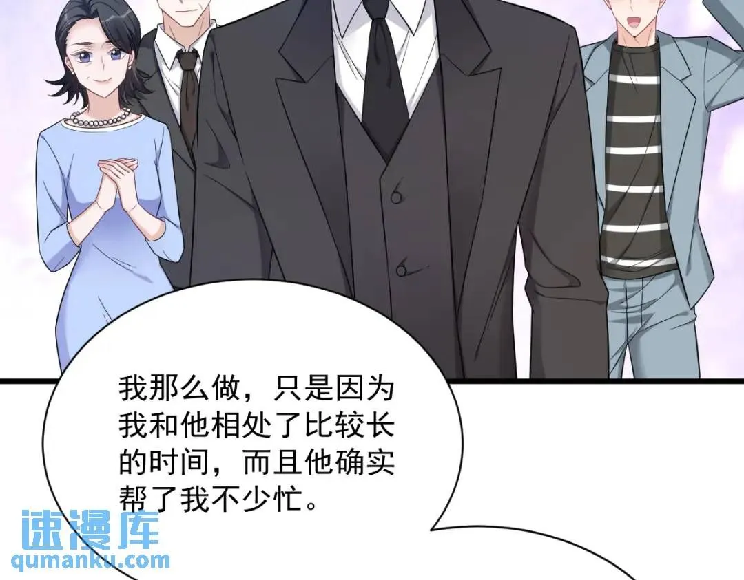 078 惊天的秘密54