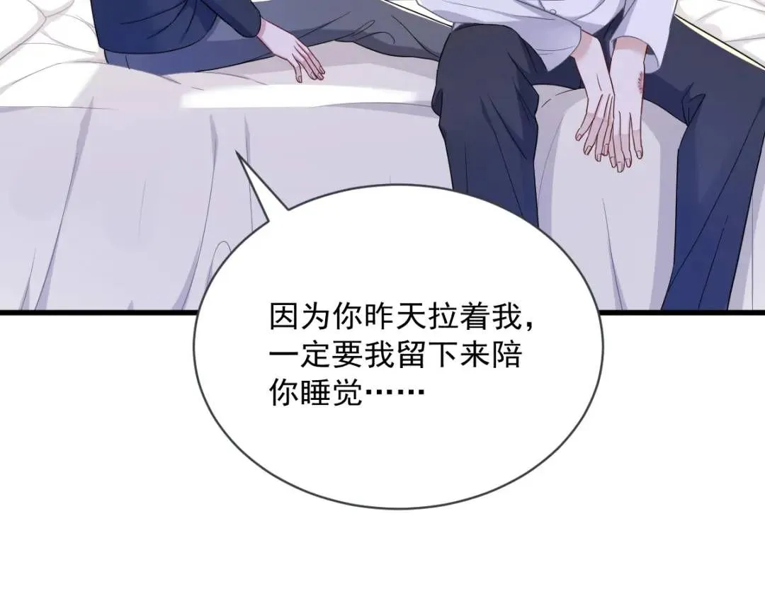 073 被察觉的谎言60