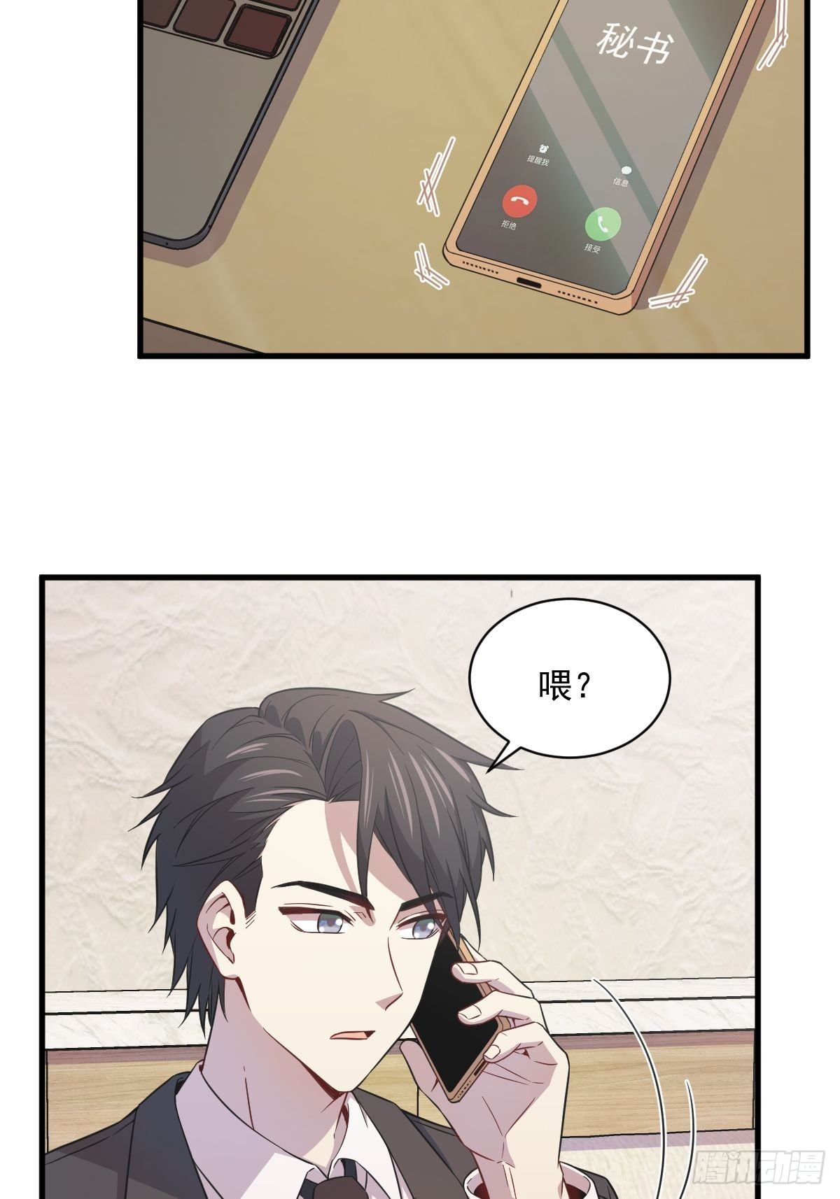 第23话 临近的真相40