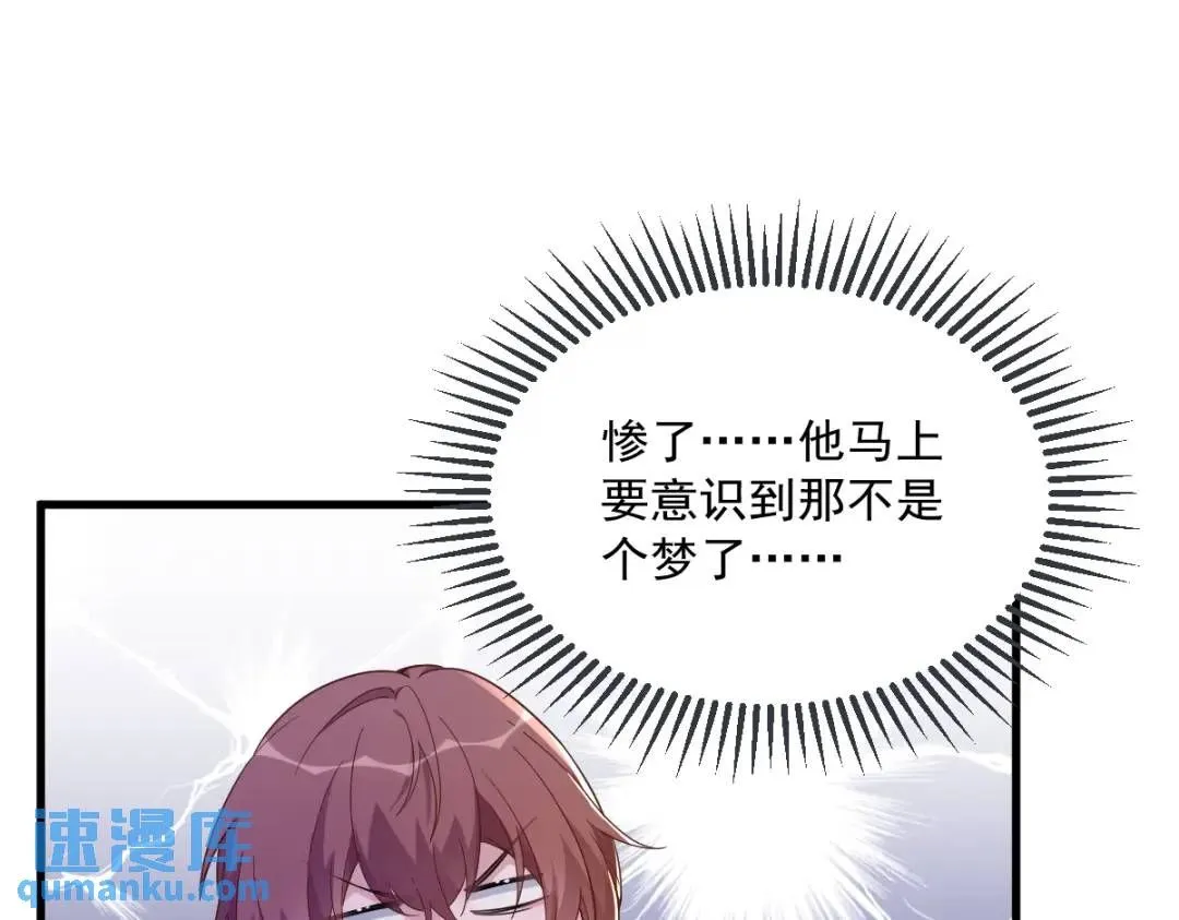 073 被察觉的谎言38