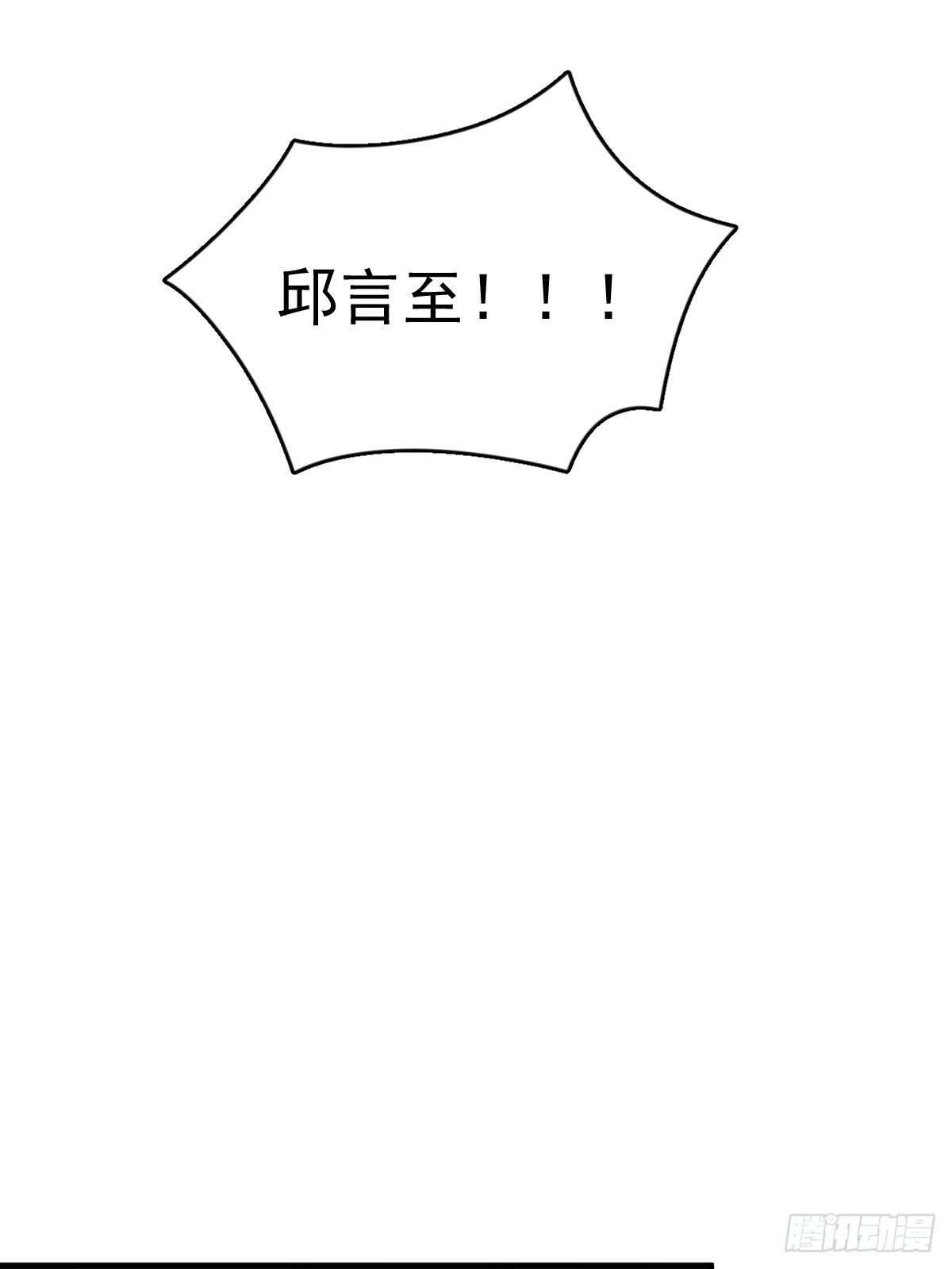 第33话 没看错吧？31