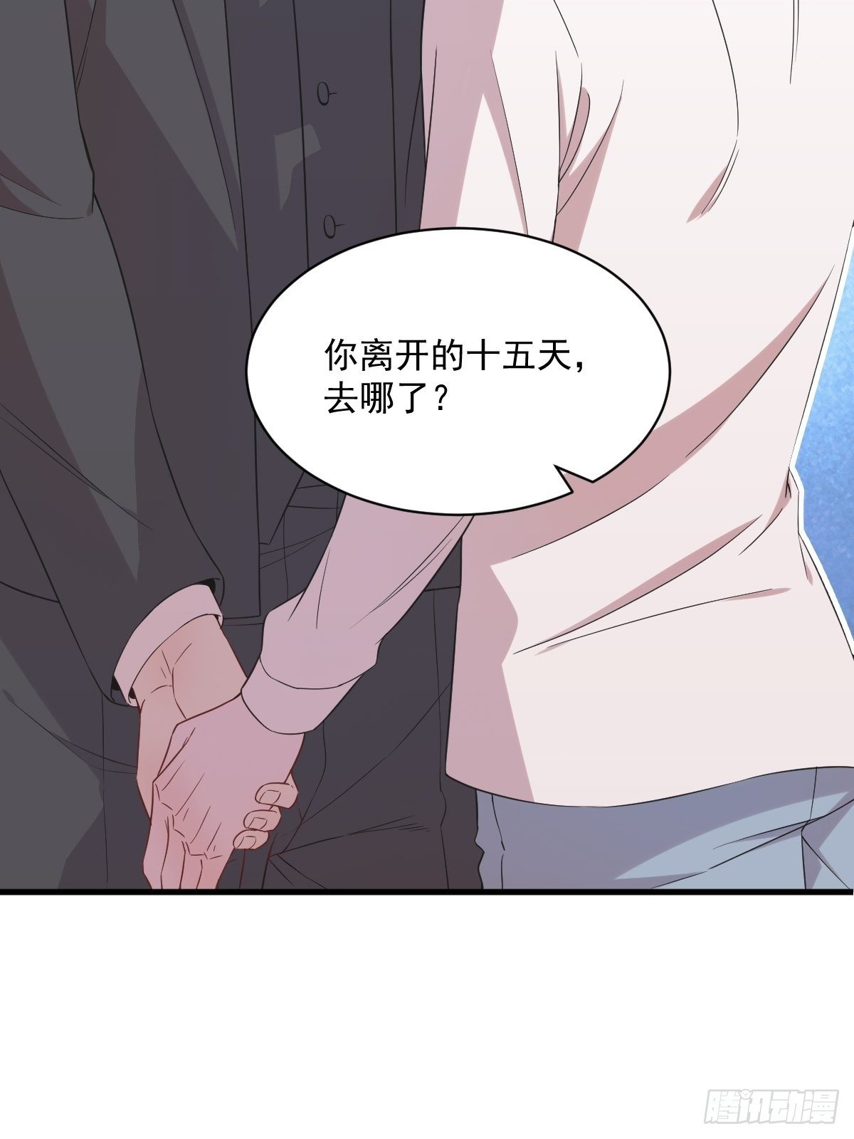 第30话 喜欢的人结婚了？18