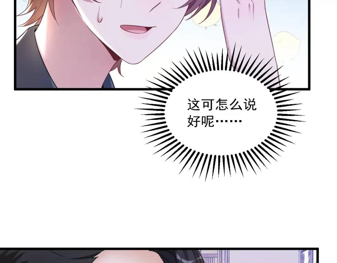 063 恋爱了？！69