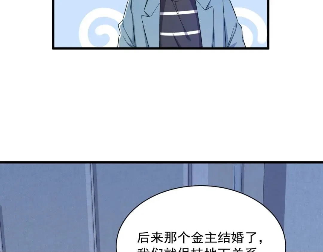 080 堪称传奇的复杂关系49