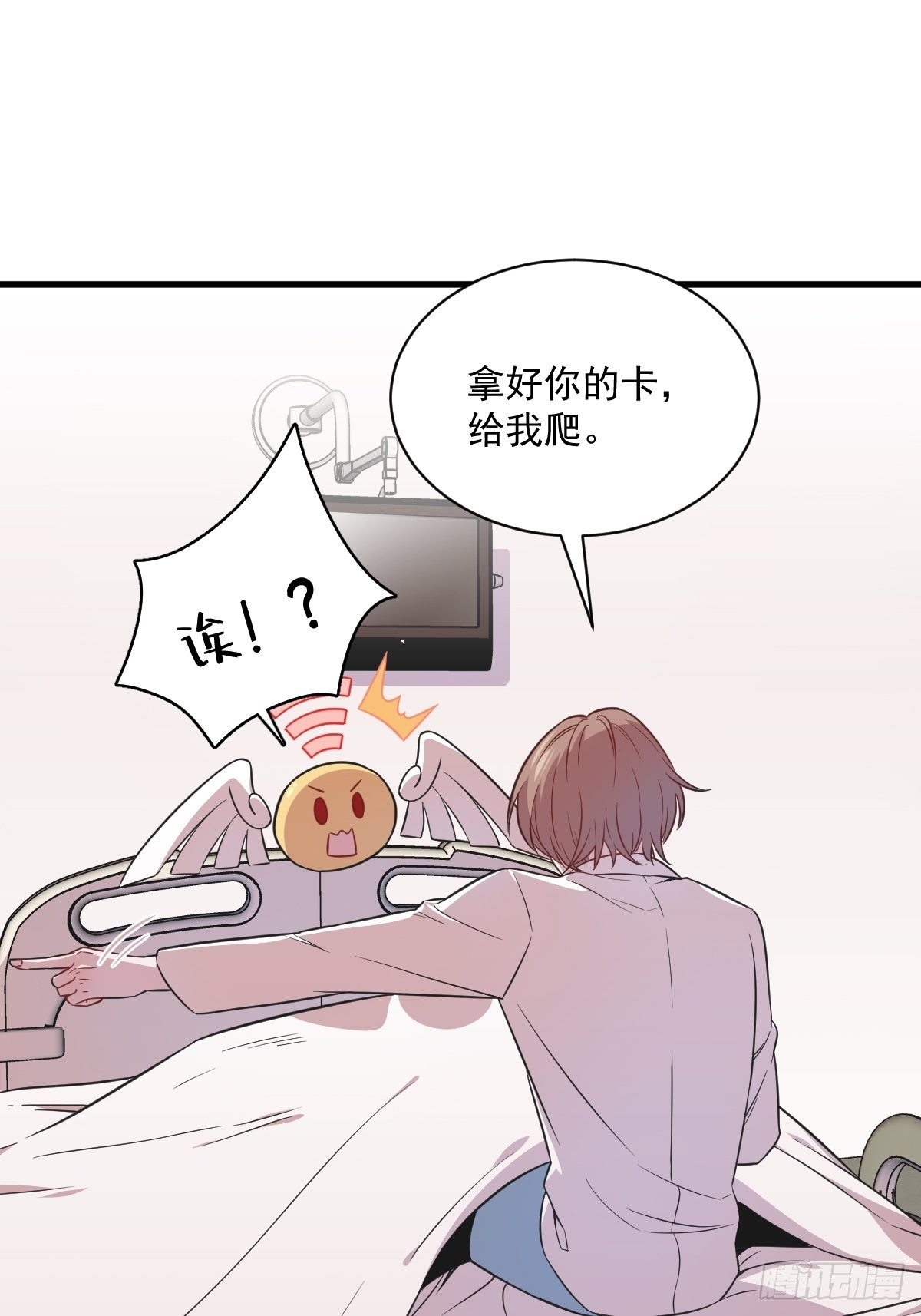 第25话 穷得不能离婚9