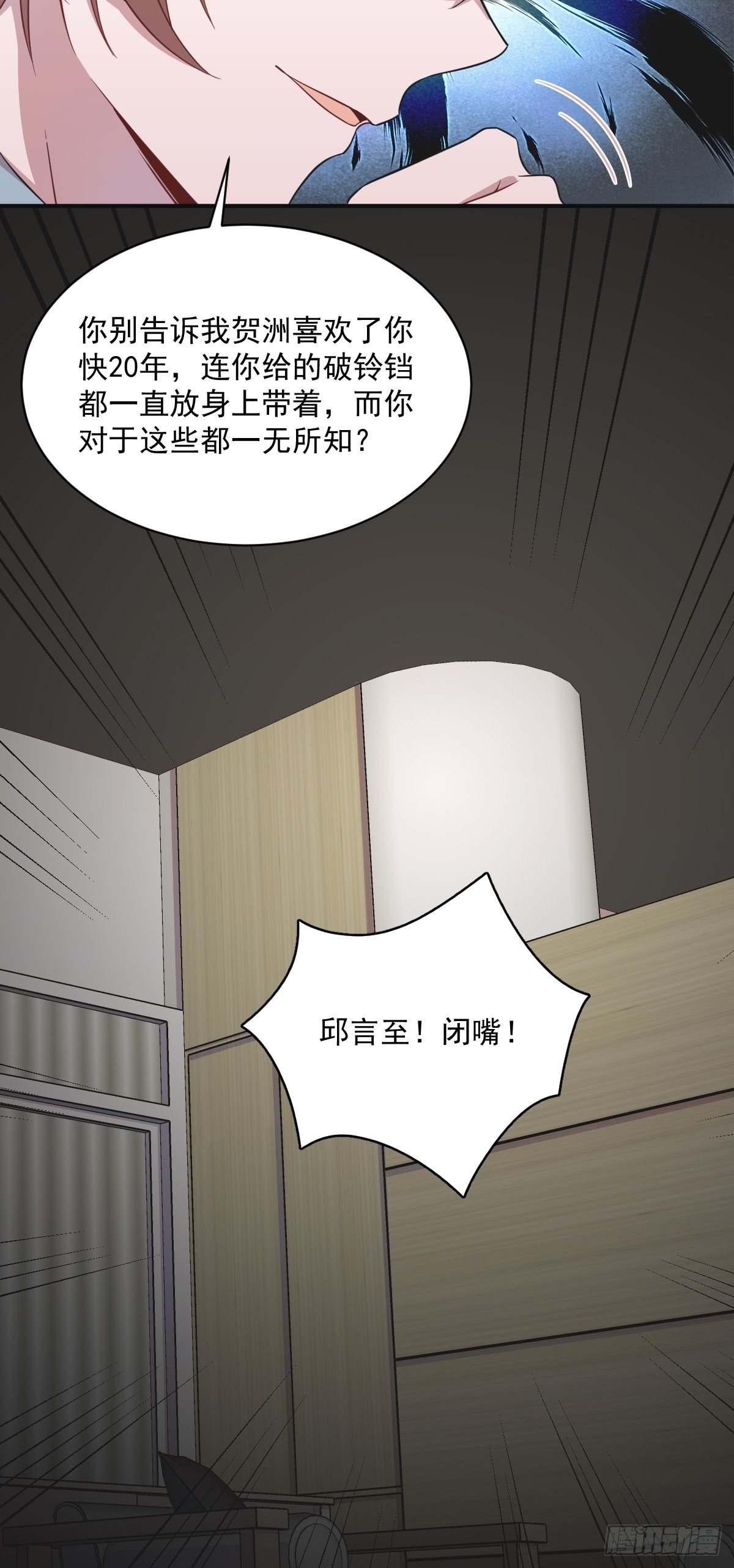 第18话 贺总，您挺快啊！40