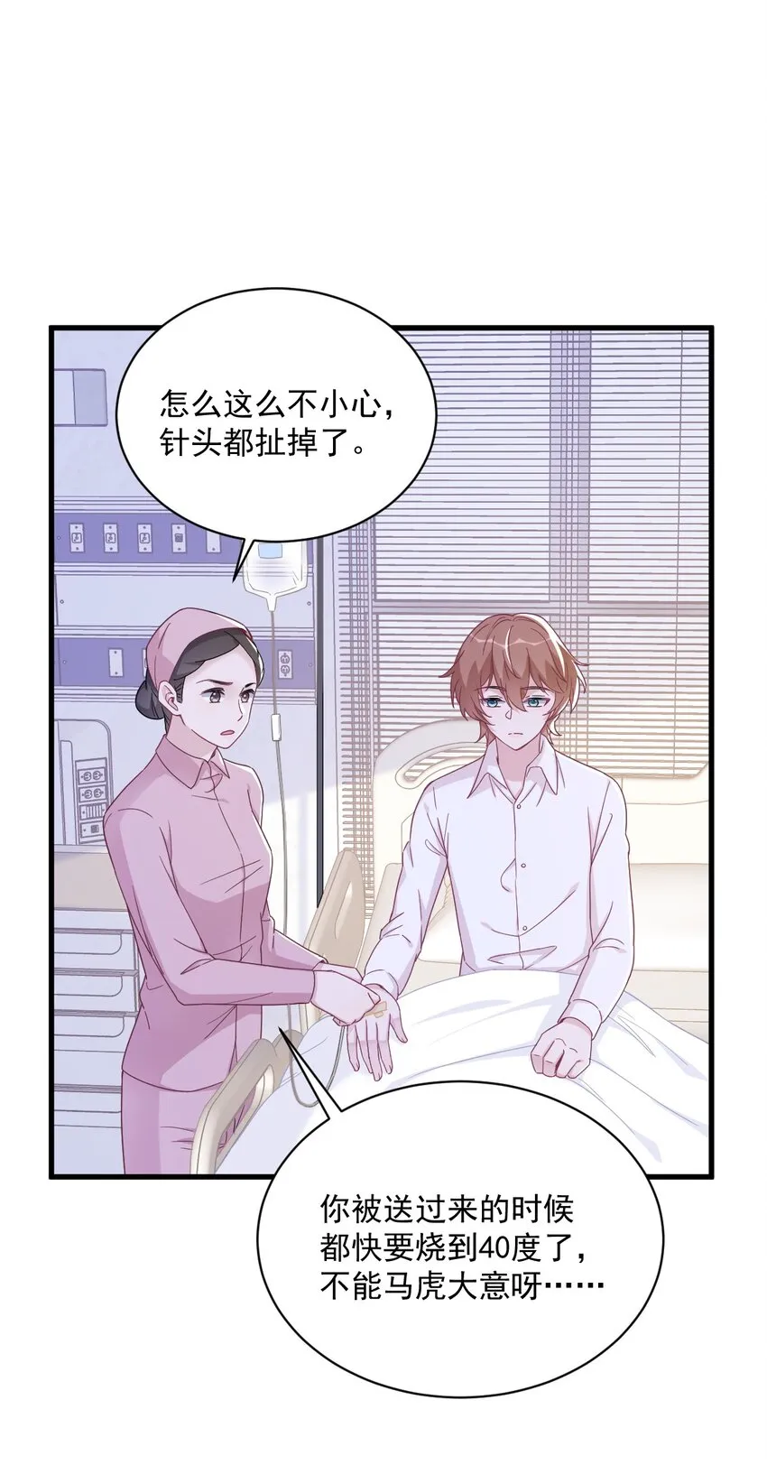 108 袒露心扉15