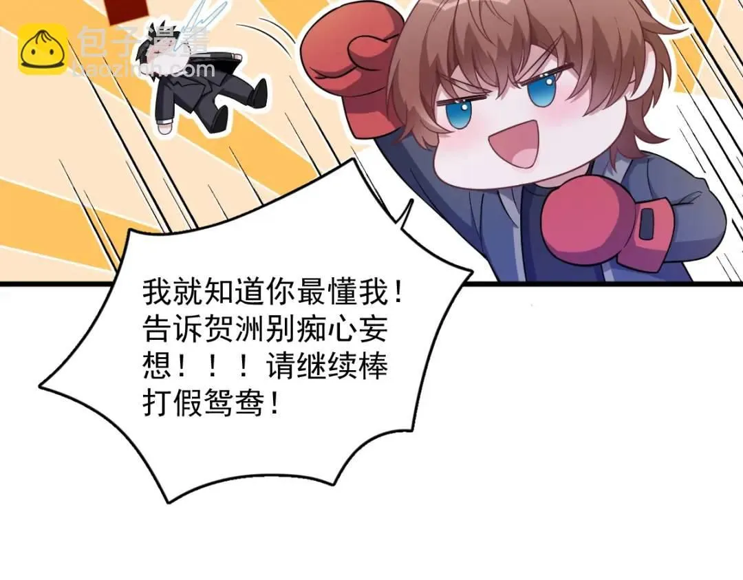 064 我们准备结婚了47