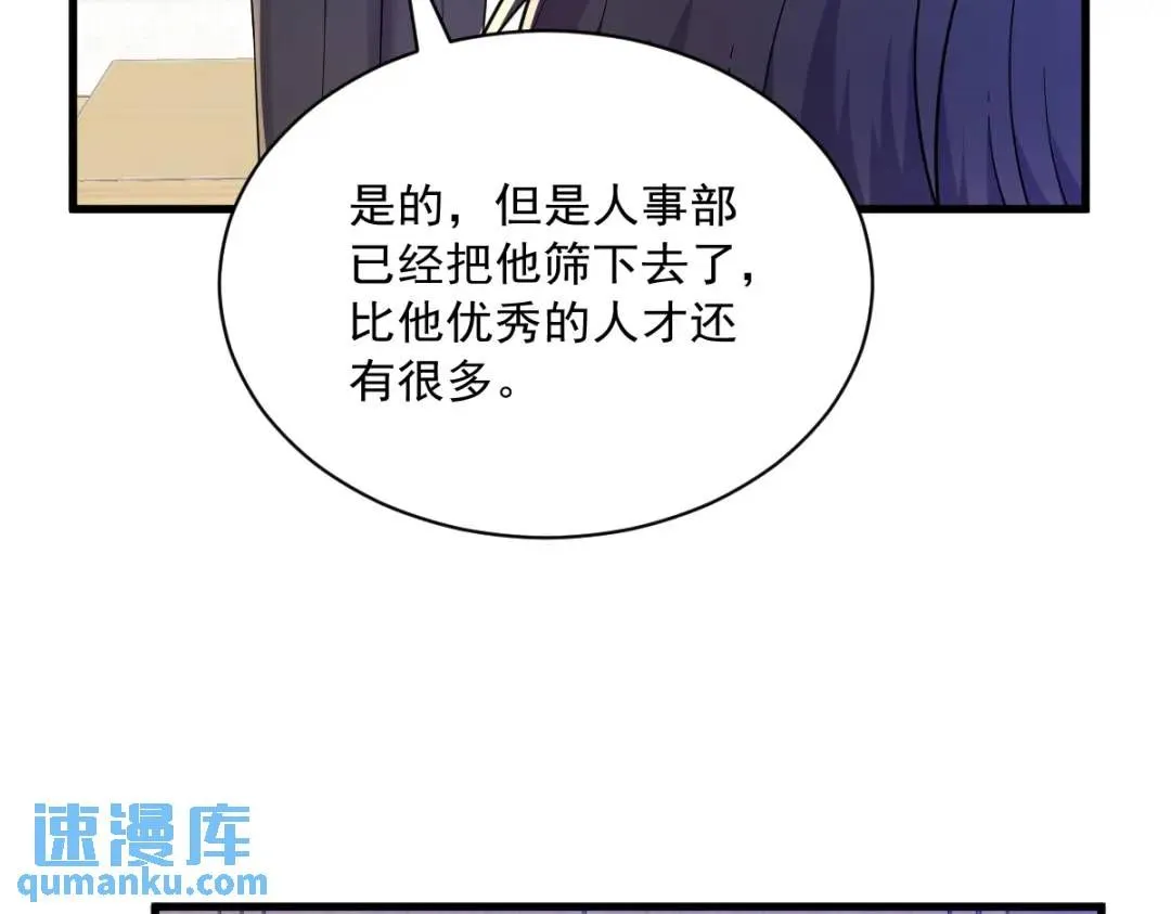 061 漫漫寻妻路46