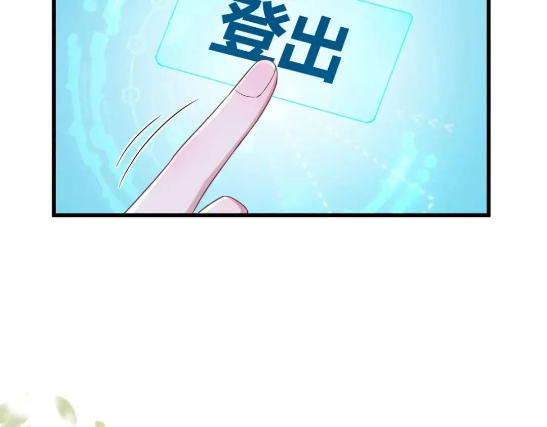 054 祝您退游愉快48