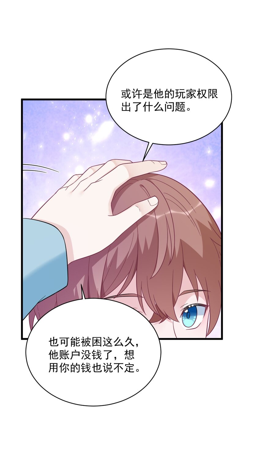 148 游戏又出问题了12