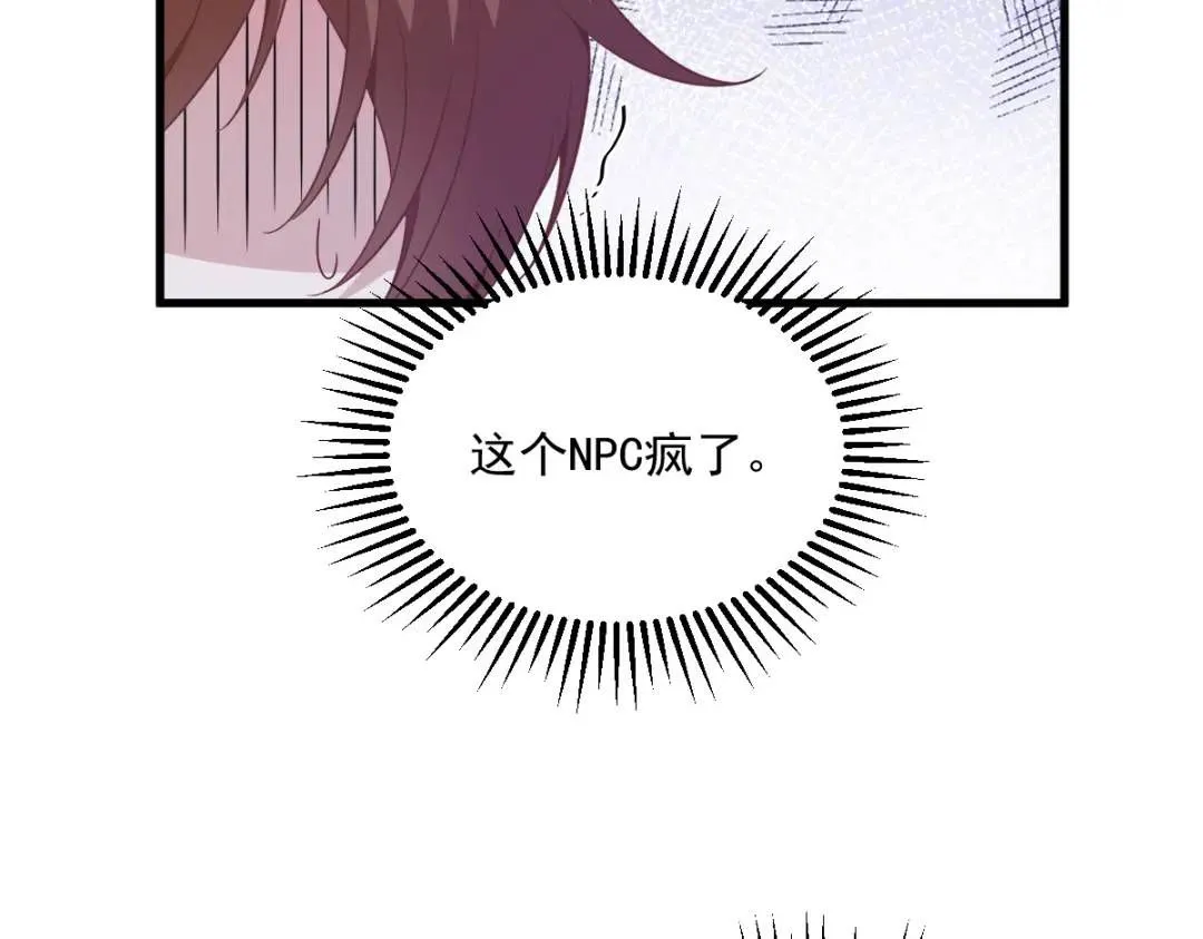 065 失控的NPC67