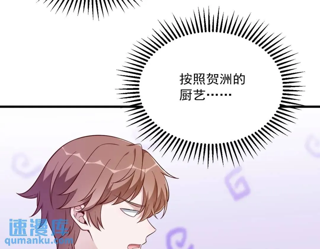 086 剥夺攻略权11