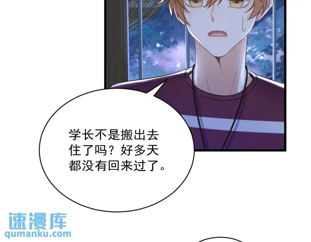 082 突破天际的宠溺70