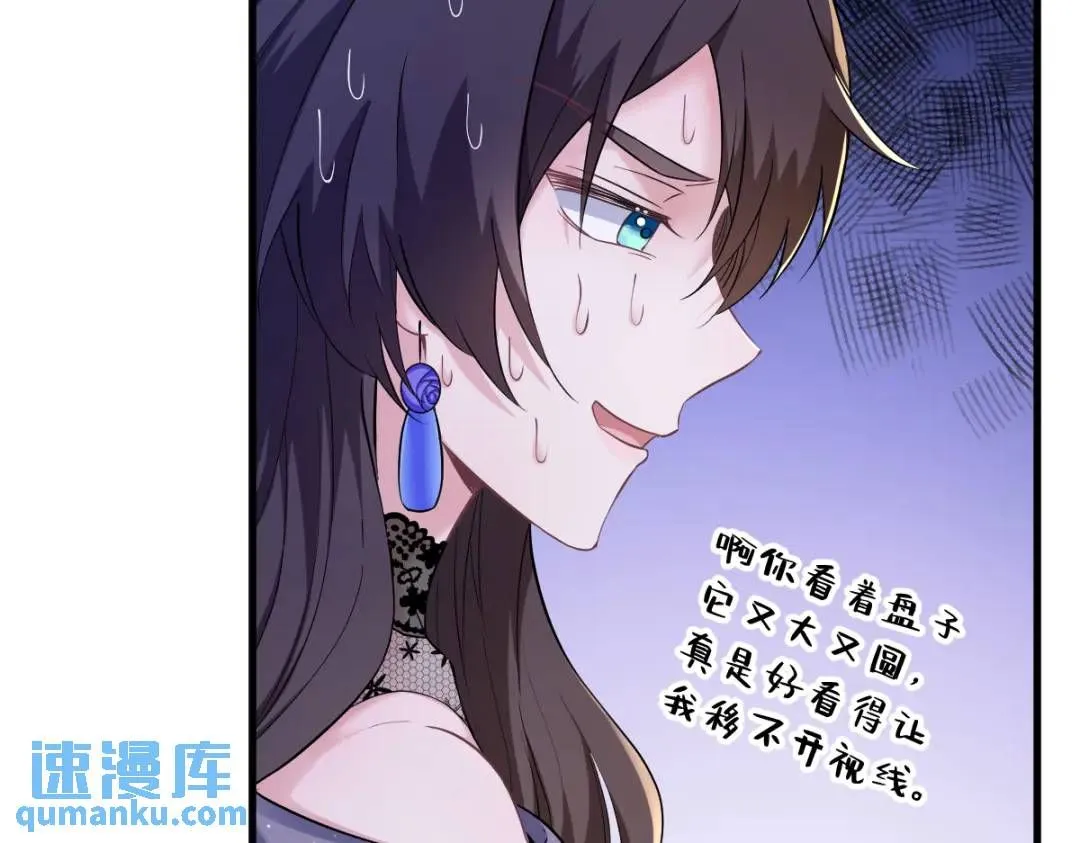 057 你不记得我么？73