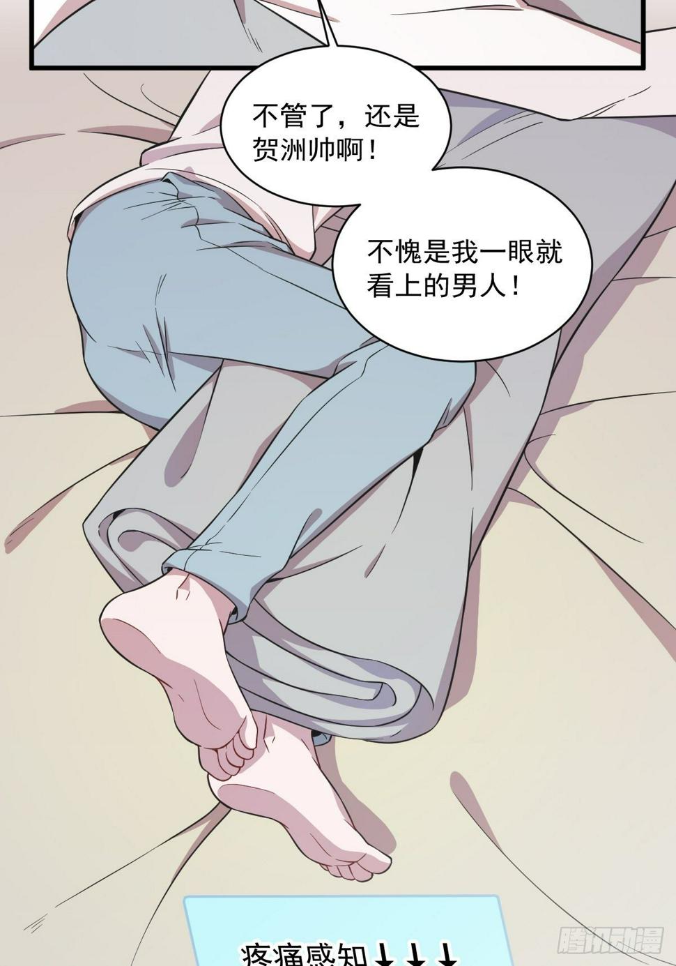 第16话 图谋不轨的兄长6