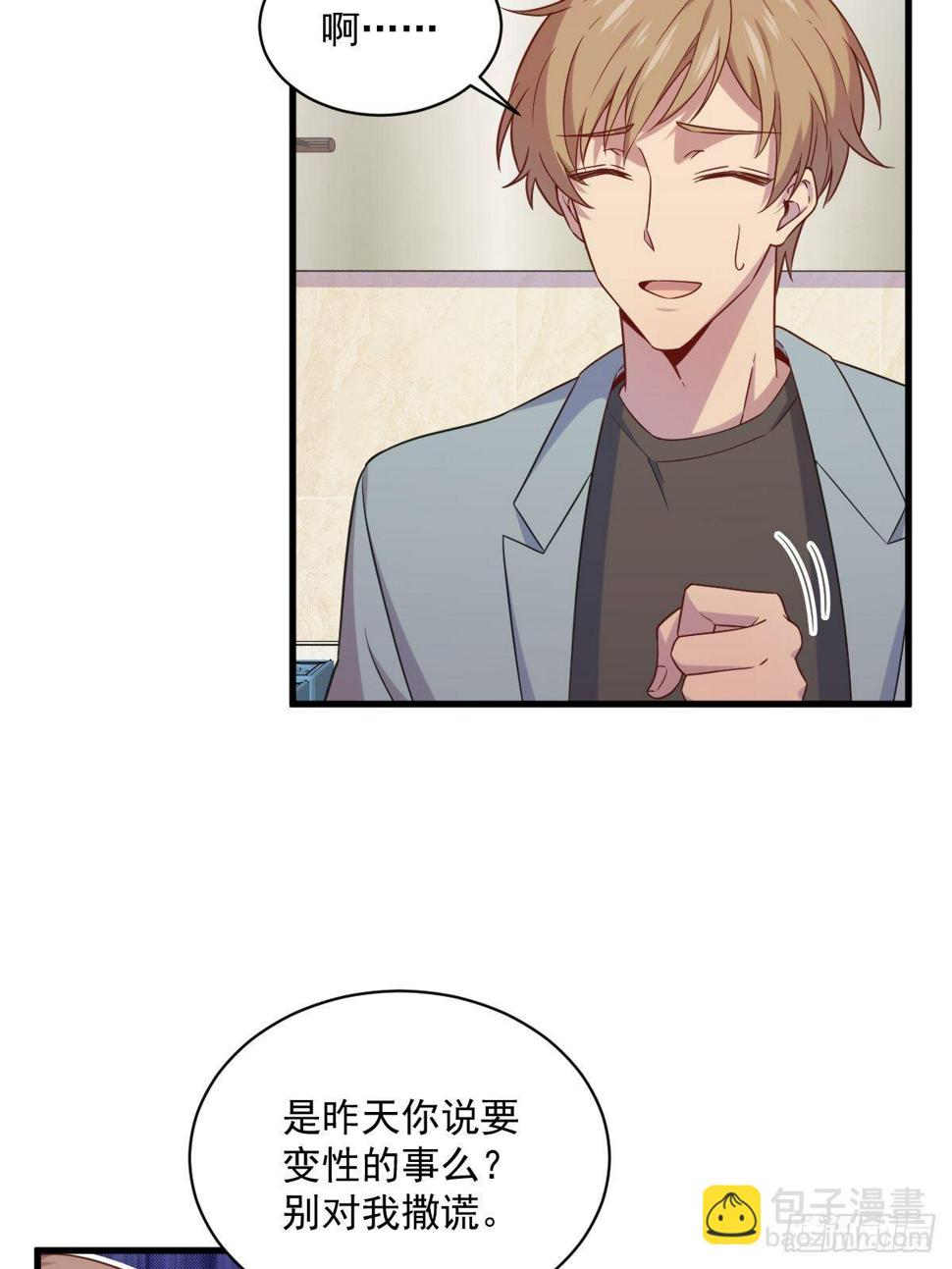 第32话 你的喜欢，让我恶心11