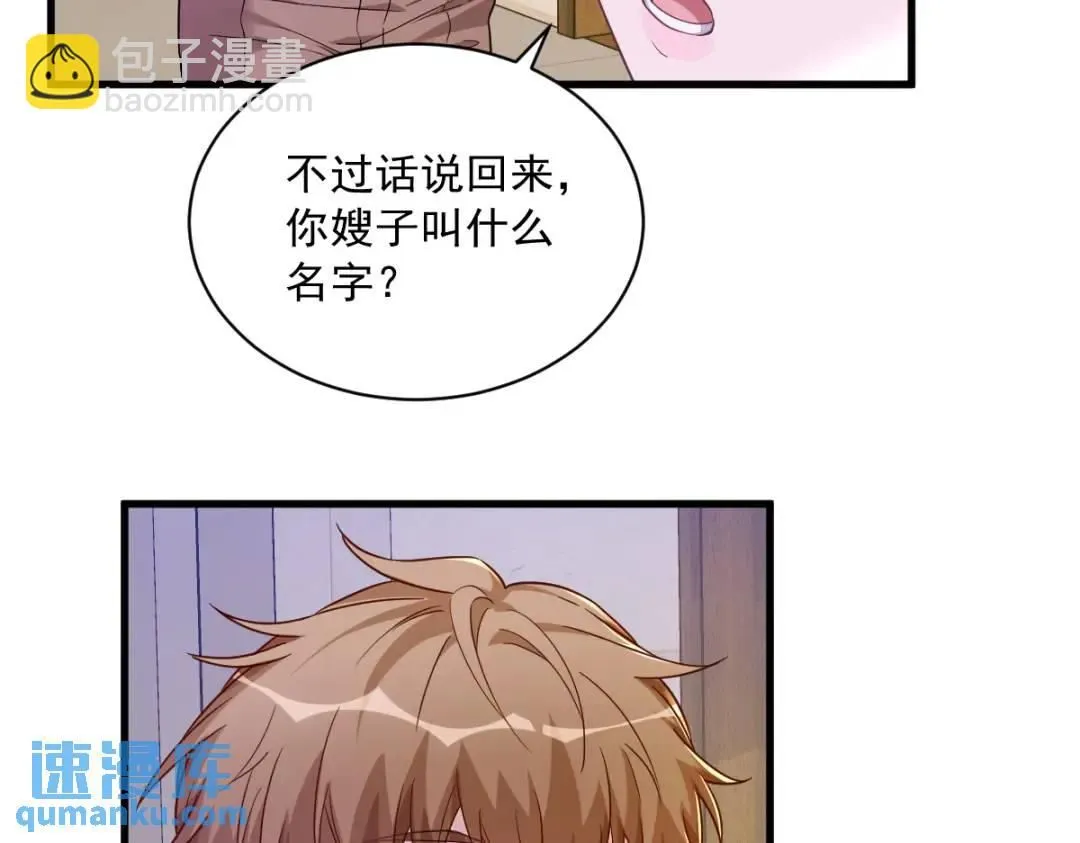 069 学长不喜欢我19