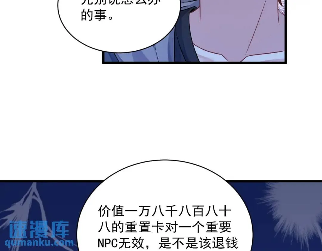 061 漫漫寻妻路92