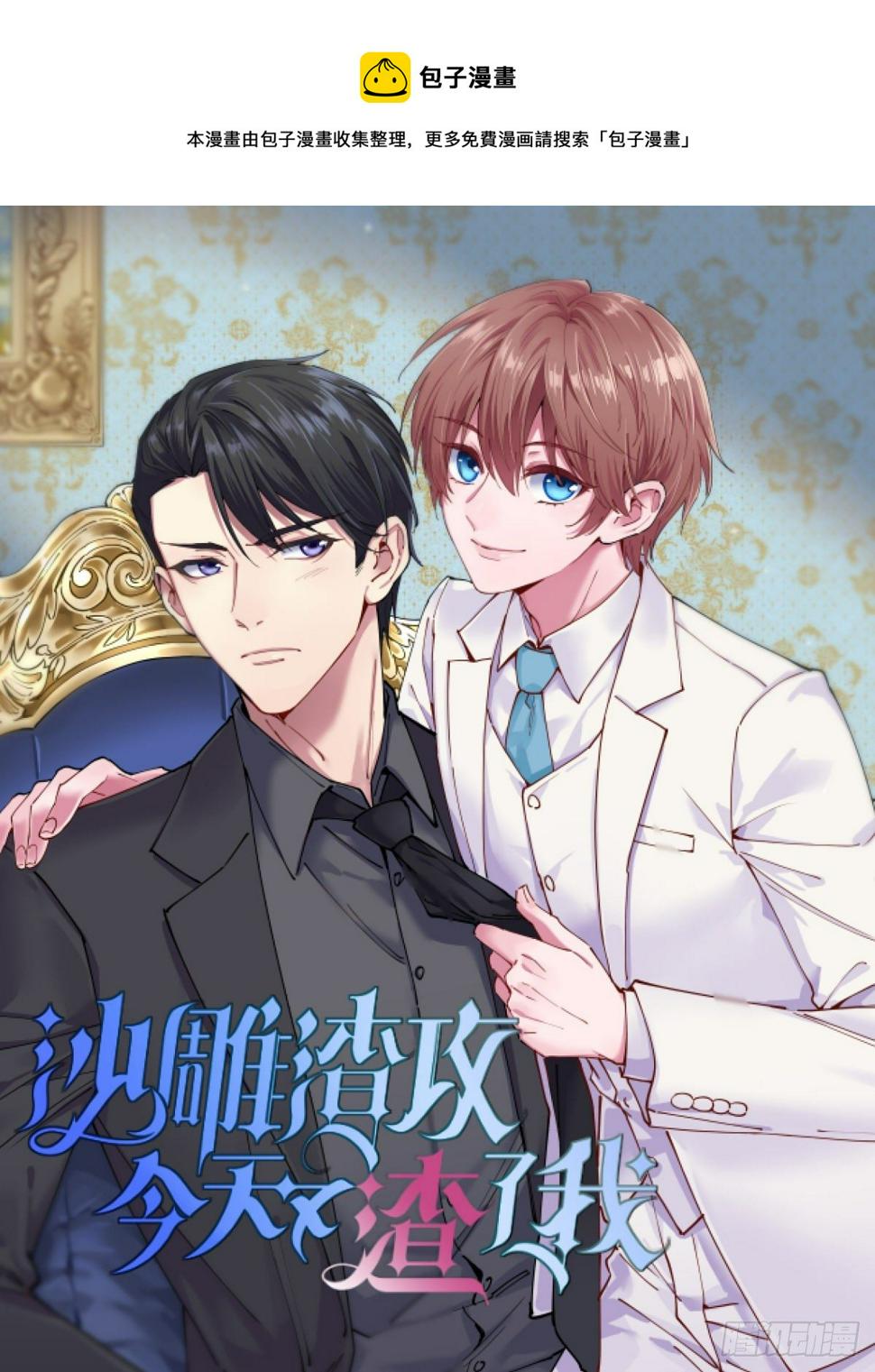 第16话 图谋不轨的兄长0