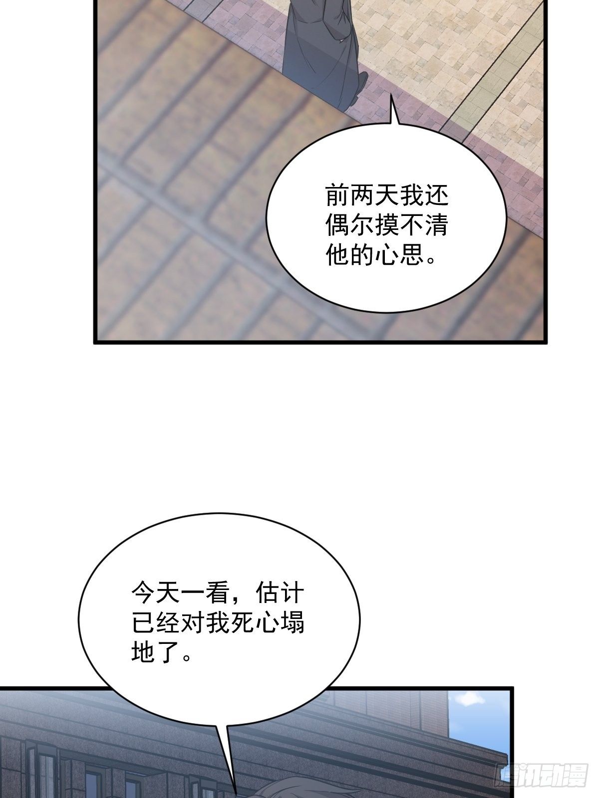 第28话 我们一点都不契合！20