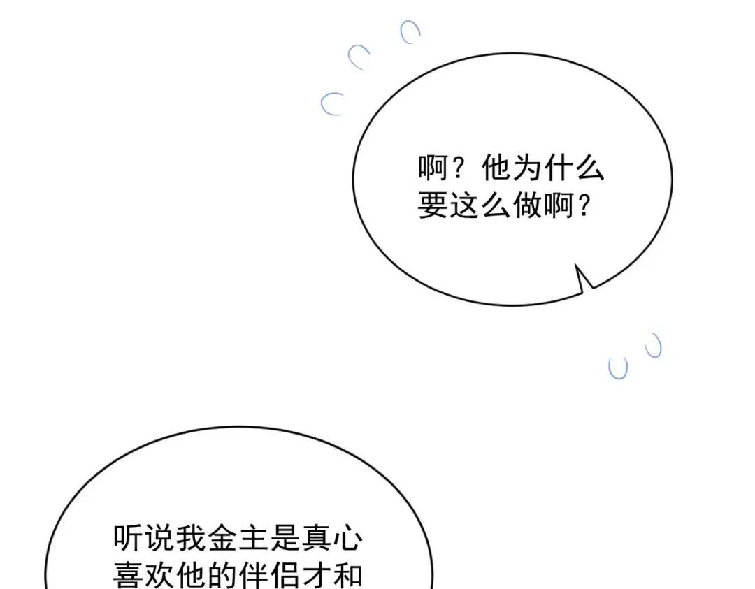 090 你学长脸都黑了49