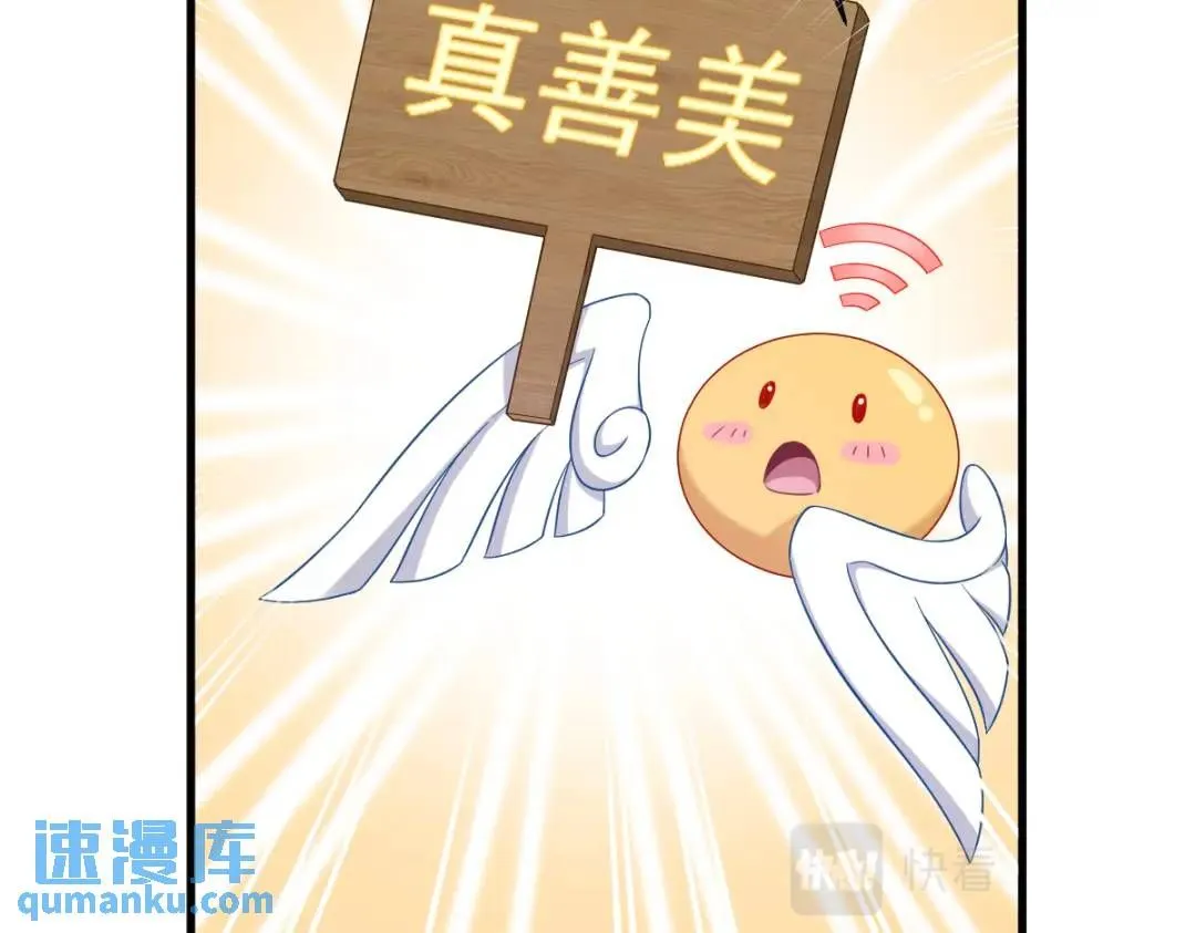 086 剥夺攻略权51