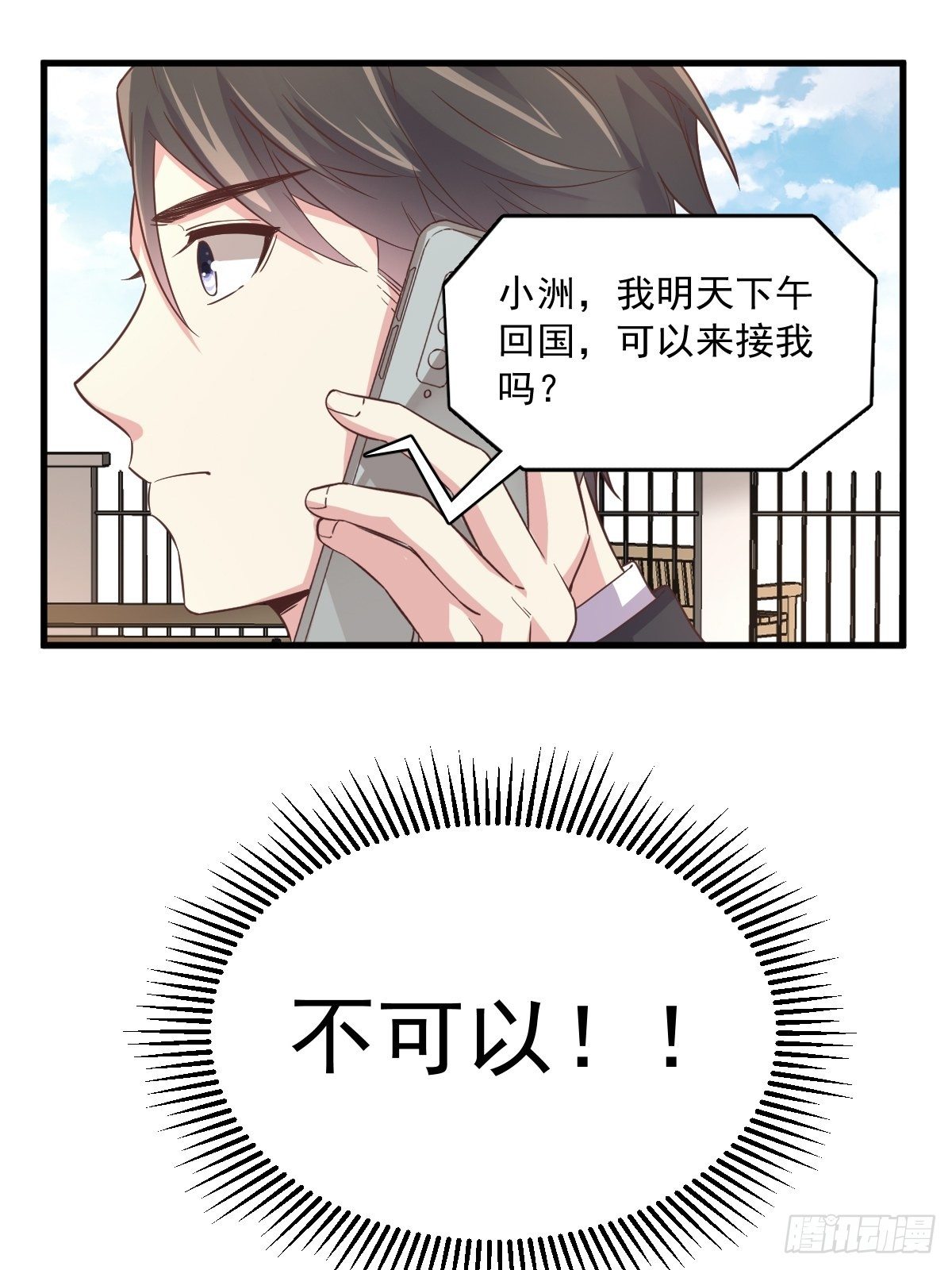 第5话 他又渣了我8