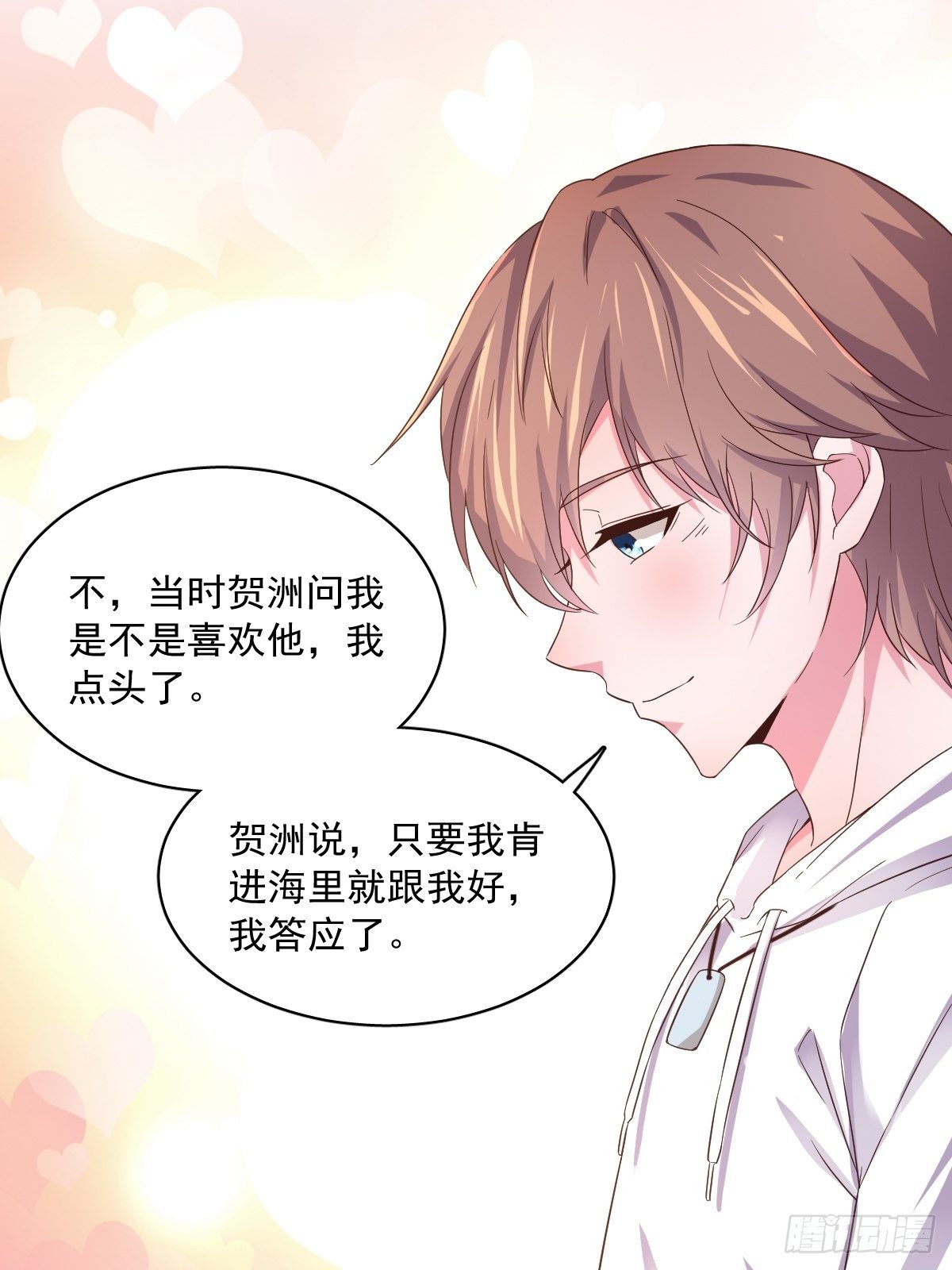 第1话 舔到最后应有尽有21