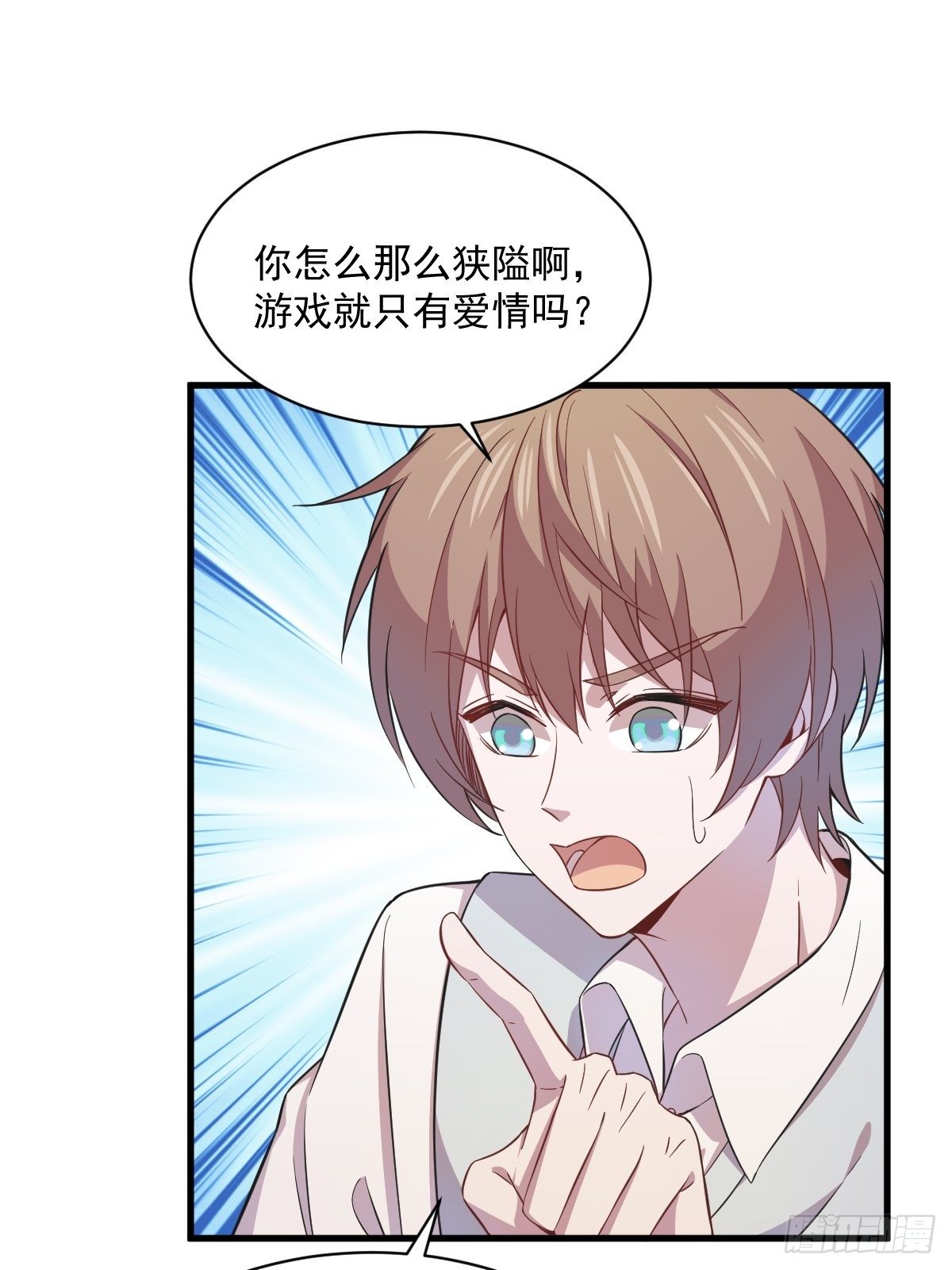 第21话 他喜欢女孩子？13