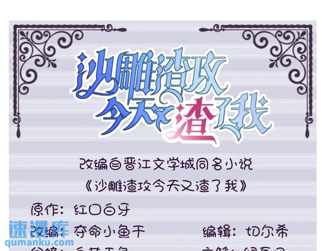 086 剥夺攻略权2