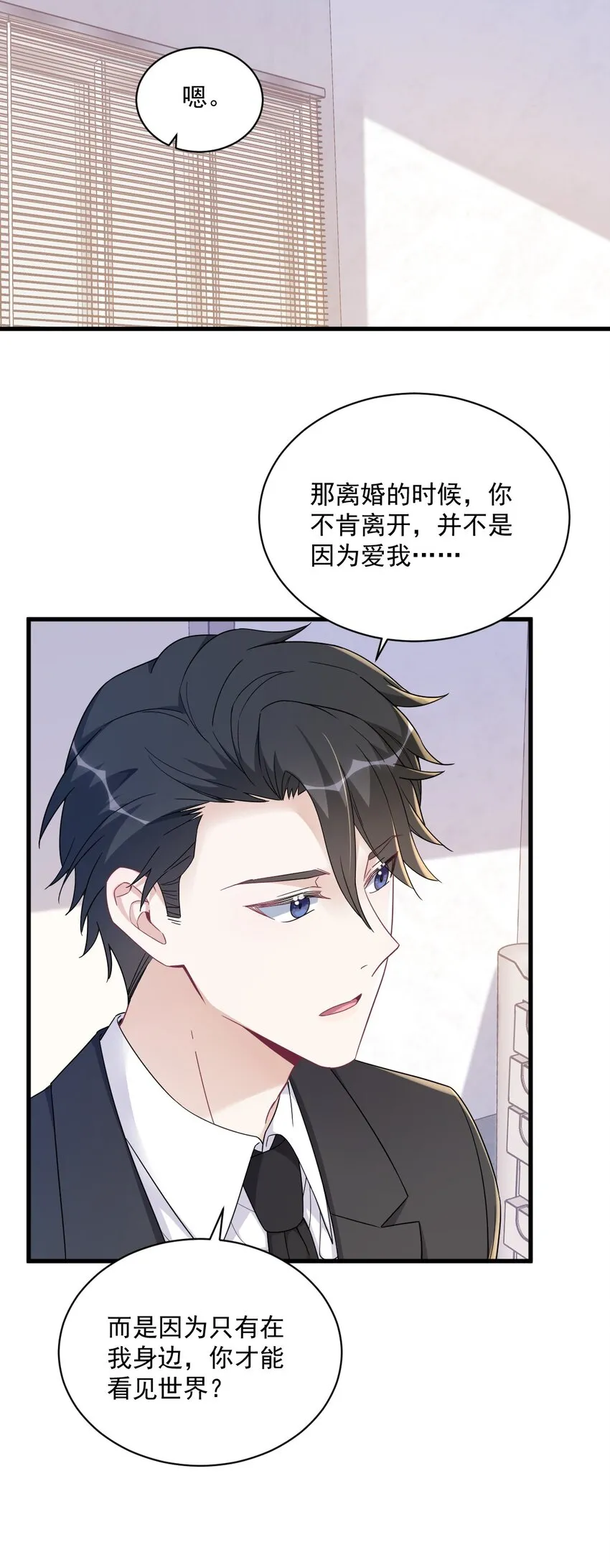 108 袒露心扉24