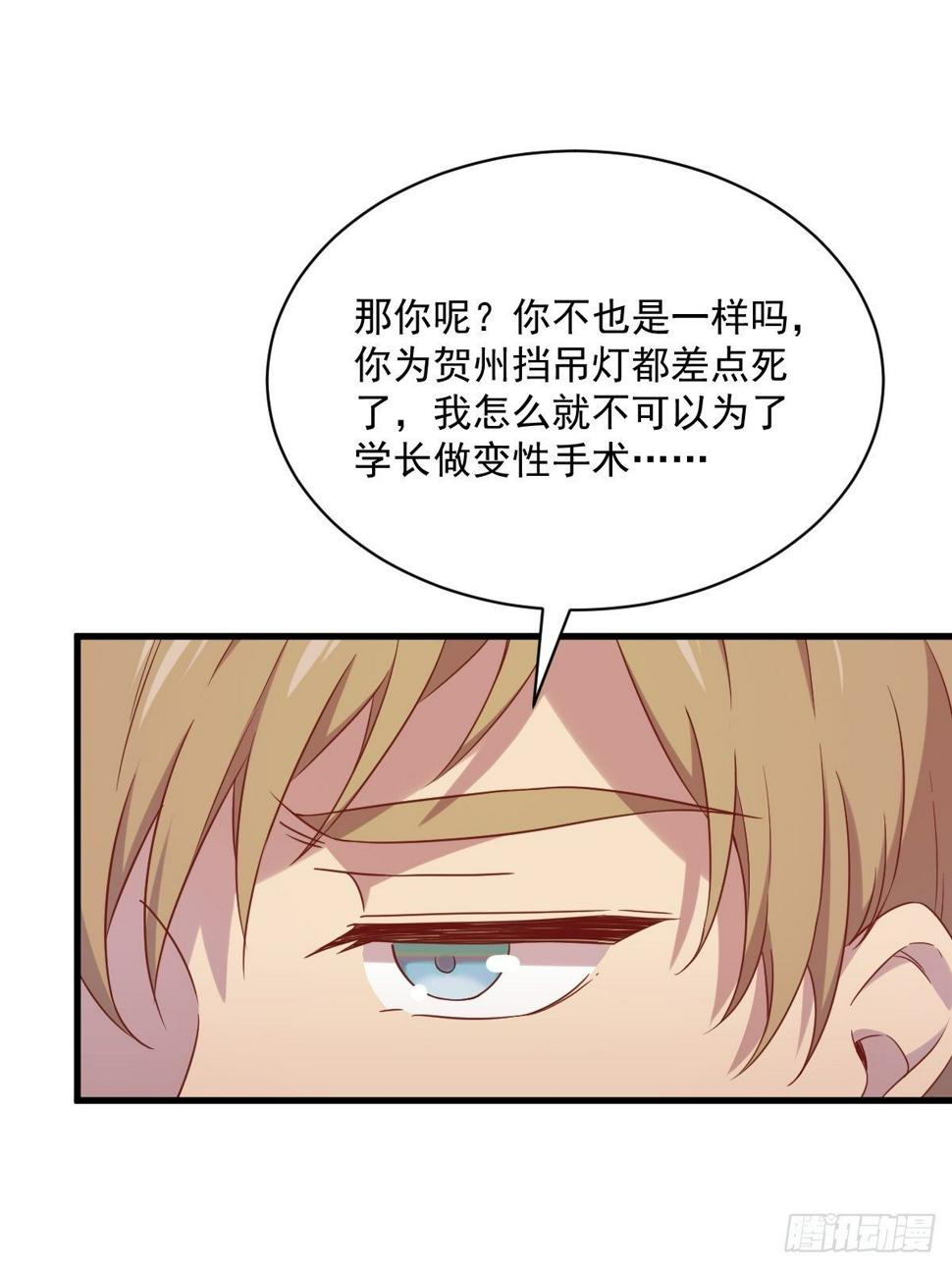 第32话 你的喜欢，让我恶心18