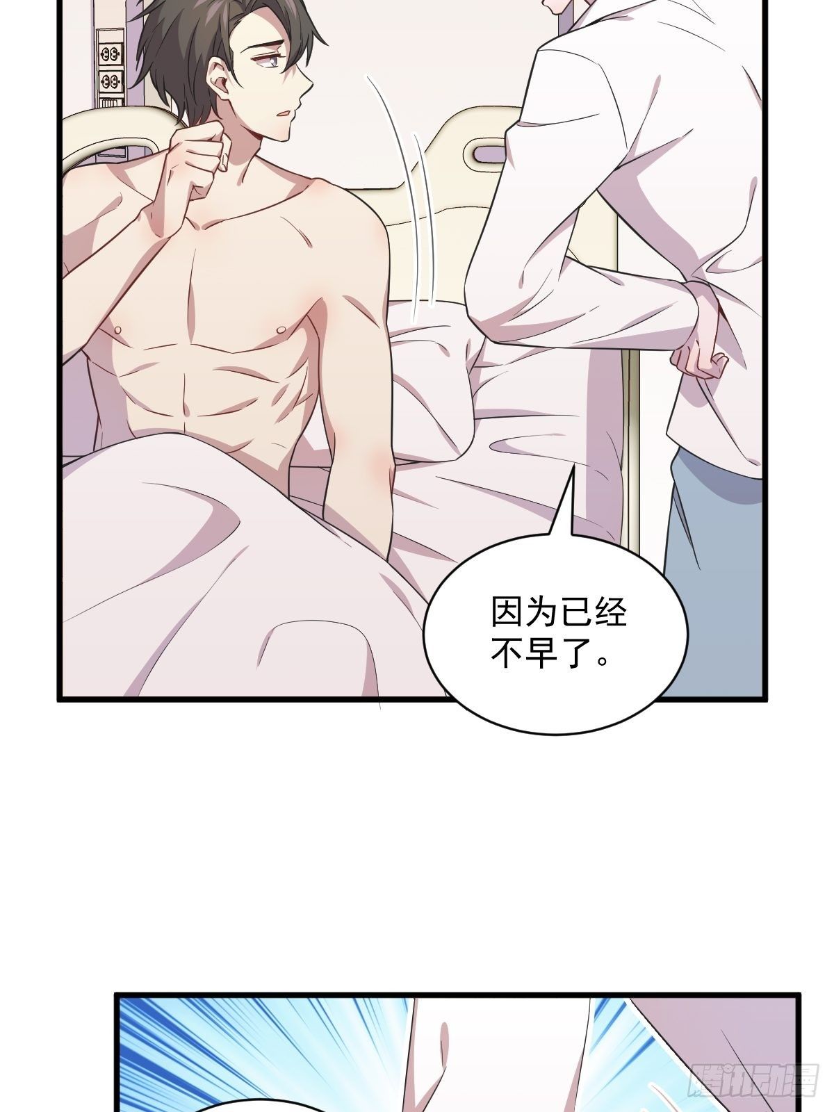 第28话 我们一点都不契合！33