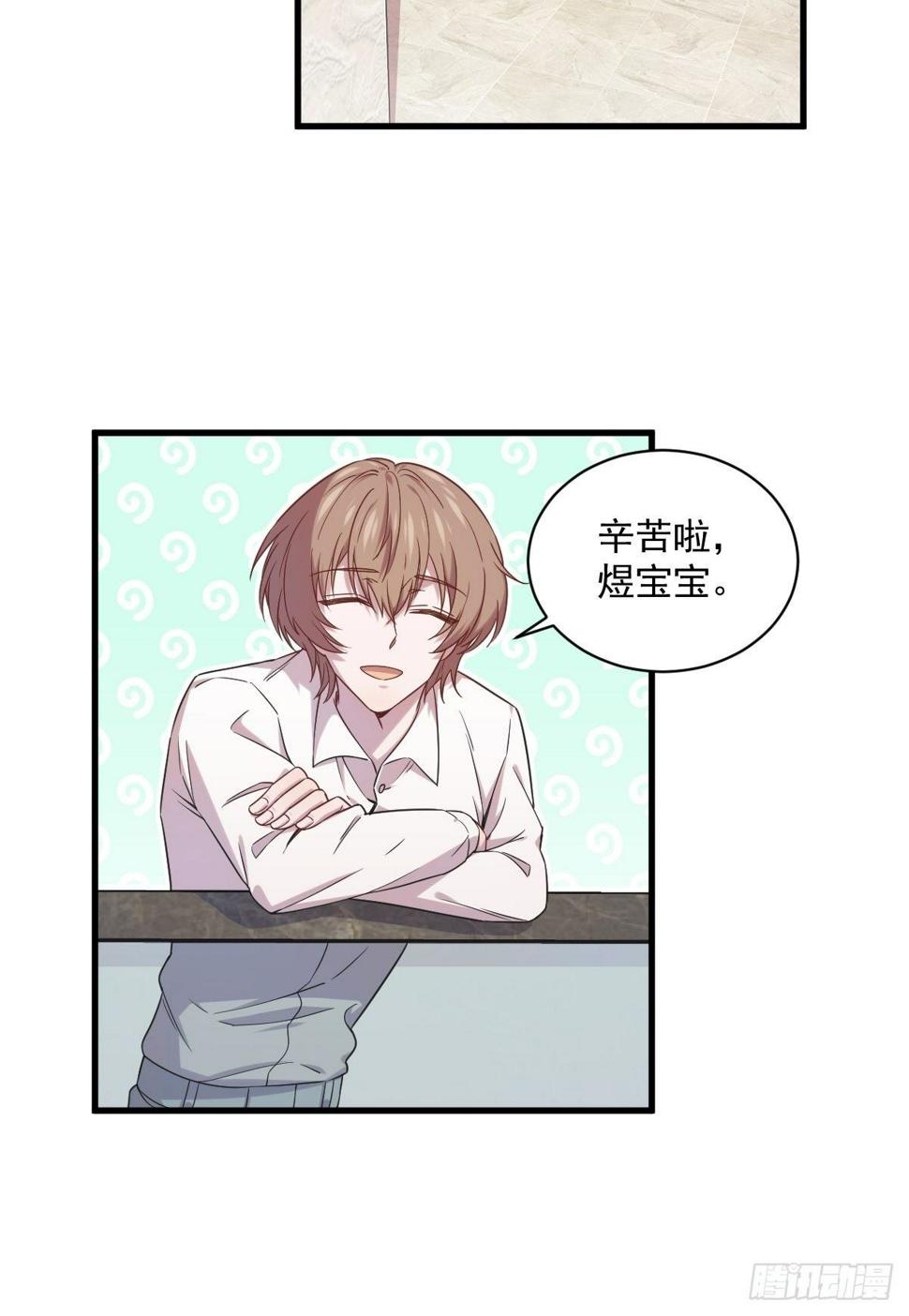 第33话 没看错吧？12