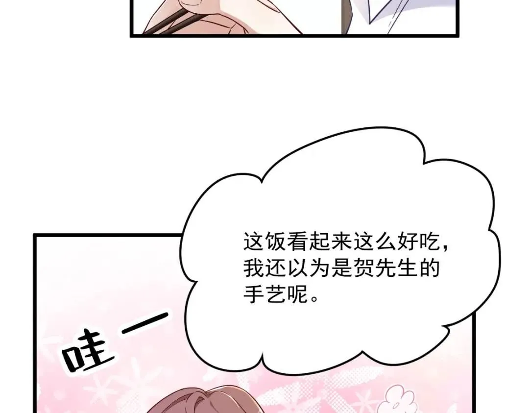 086 剥夺攻略权14