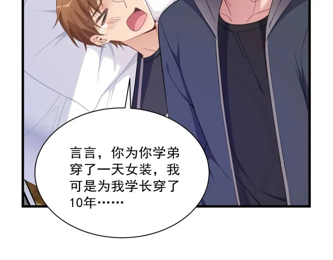 070 他疯了我才安全？5