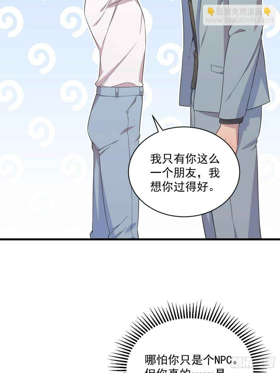 第32话 你的喜欢，让我恶心26