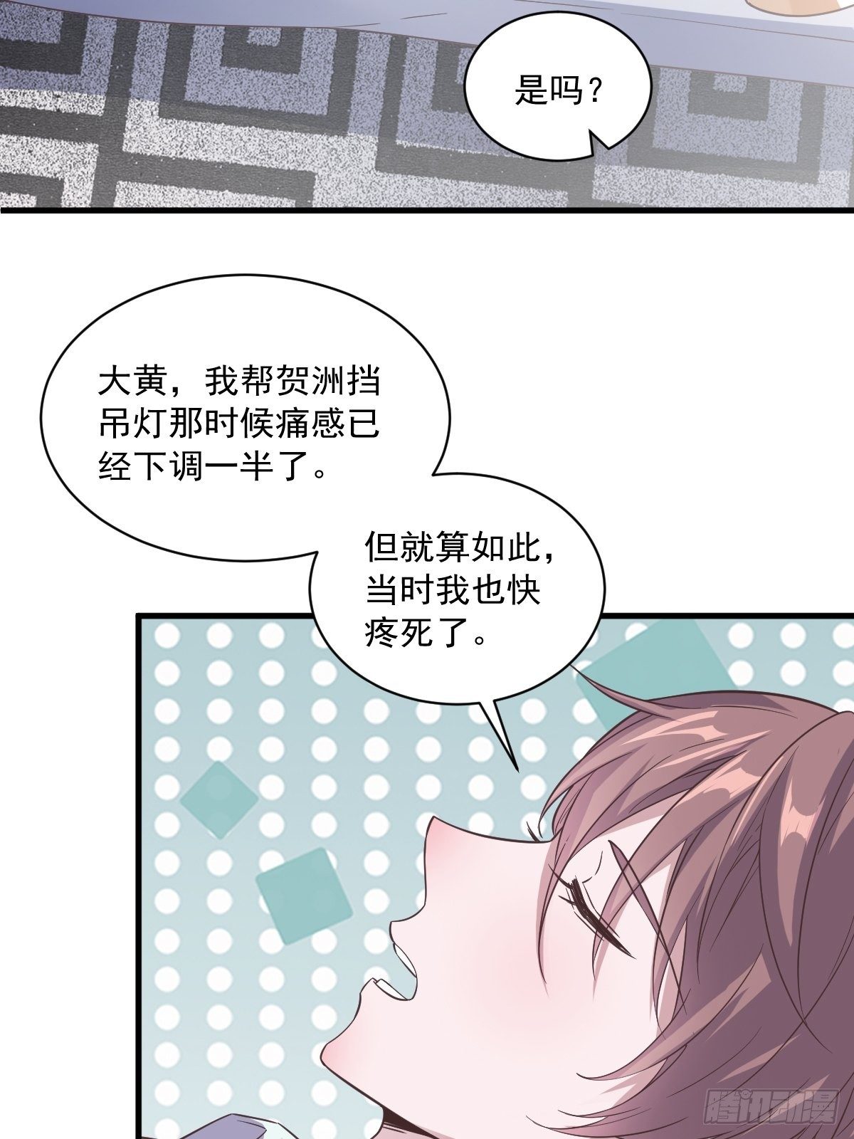 第12话 喜欢他还不如喜欢条狗25