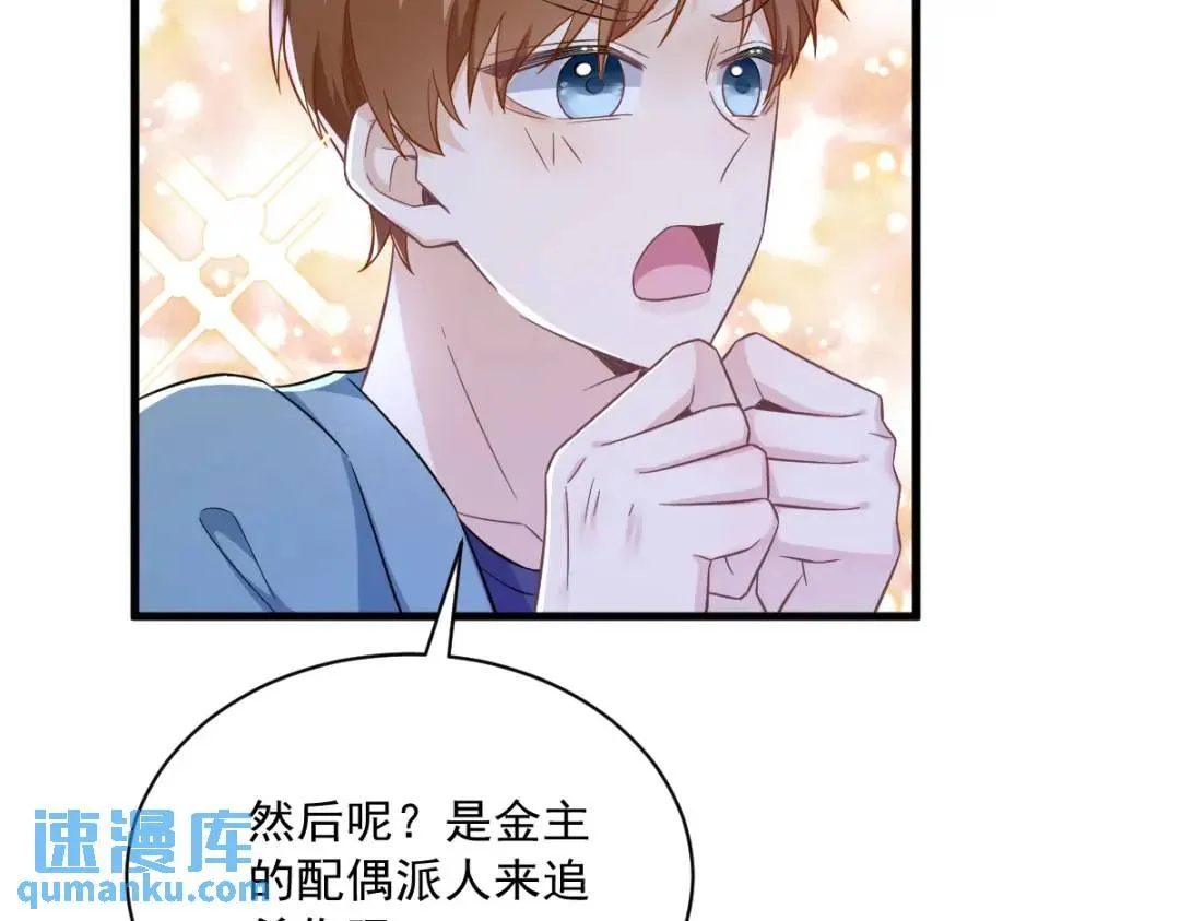 080 堪称传奇的复杂关系53