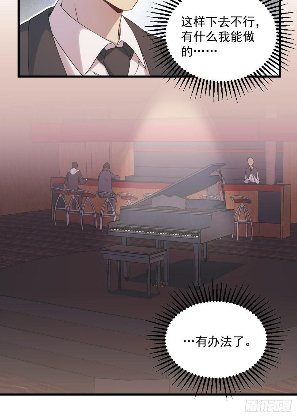 第34话 偶遇34