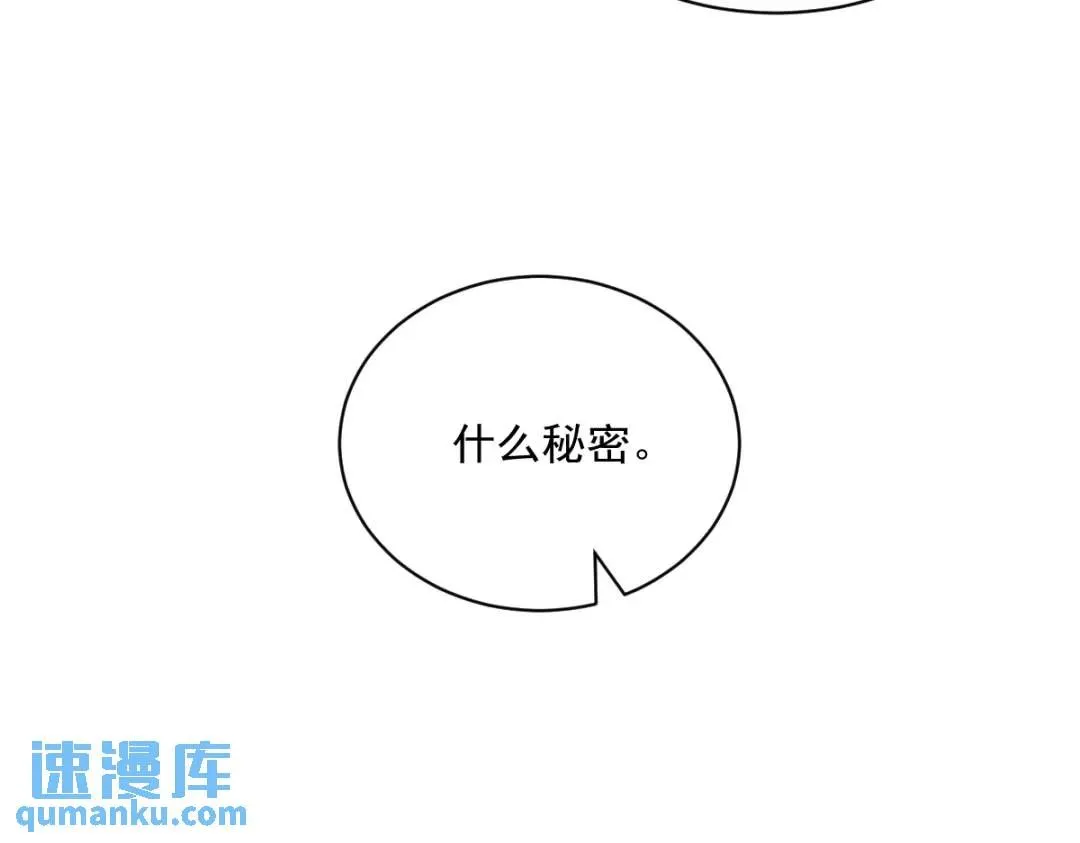 078 惊天的秘密63