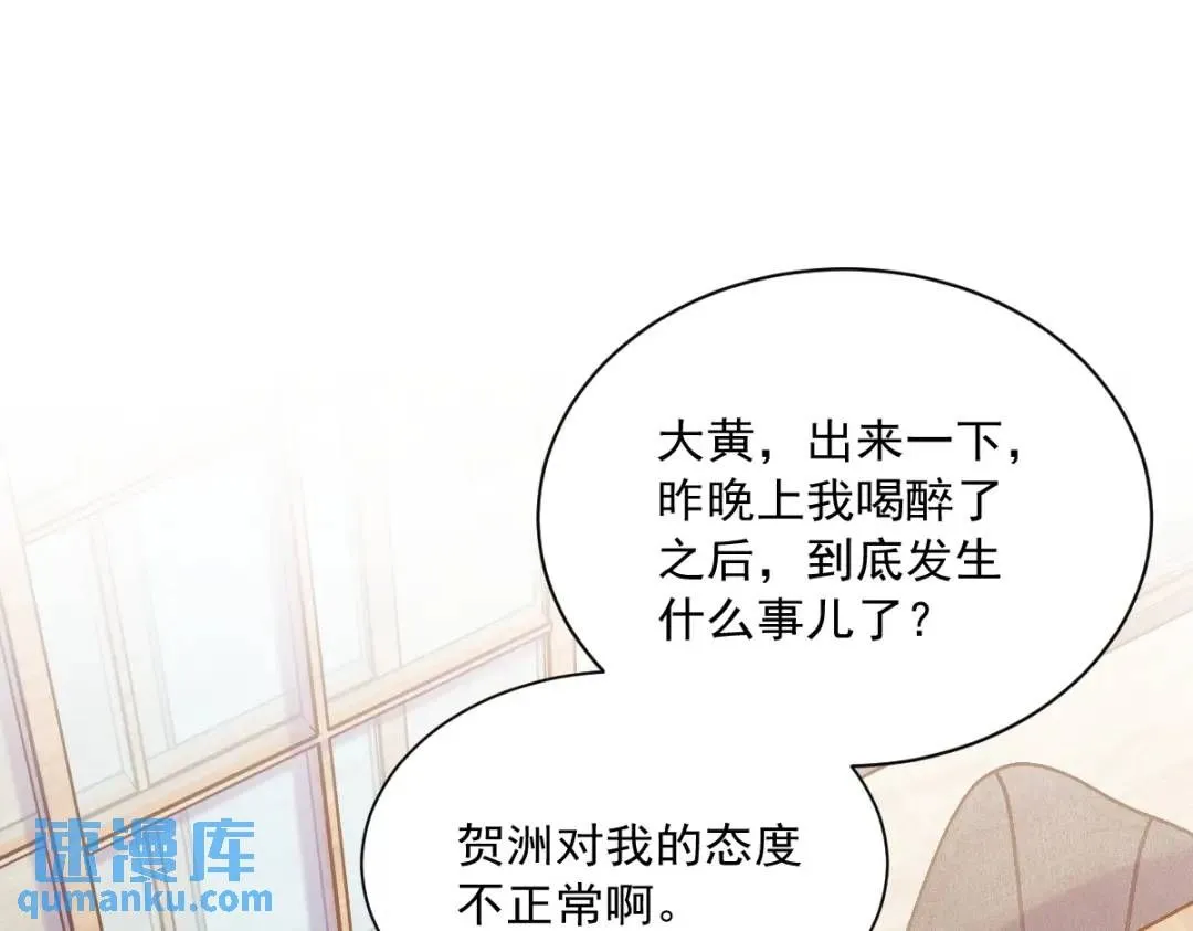 086 剥夺攻略权38