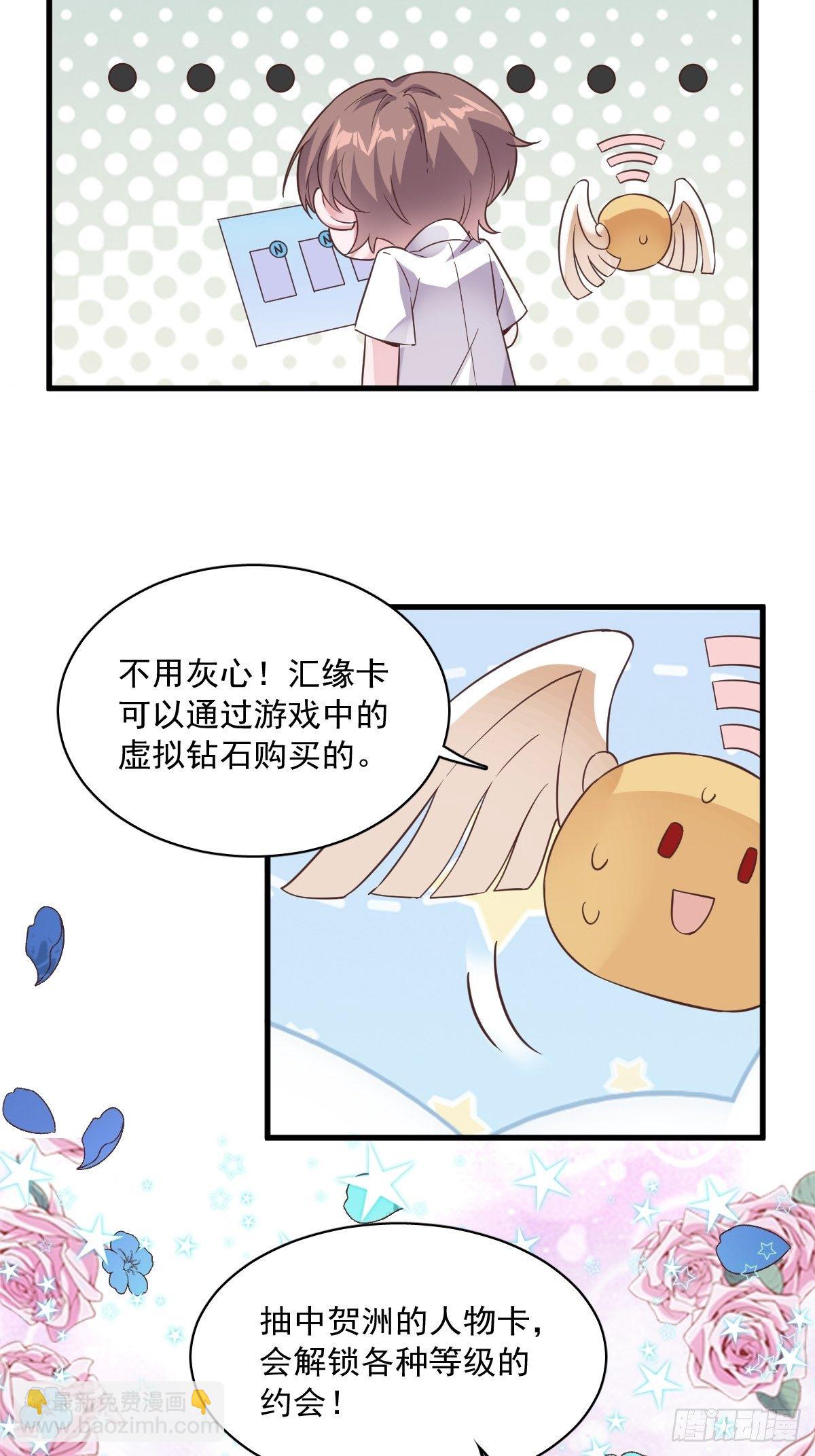 第4话 渣男的定情信物？！11
