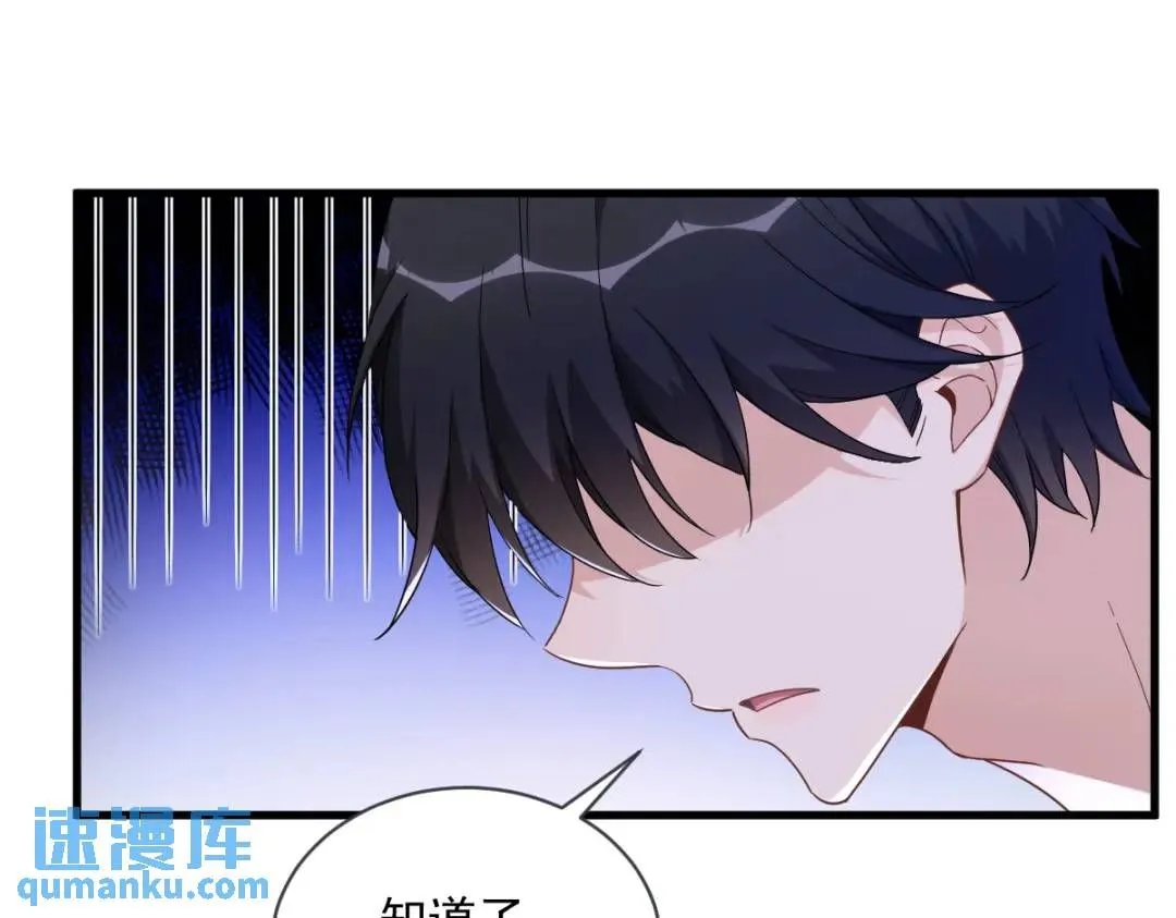 073 被察觉的谎言61
