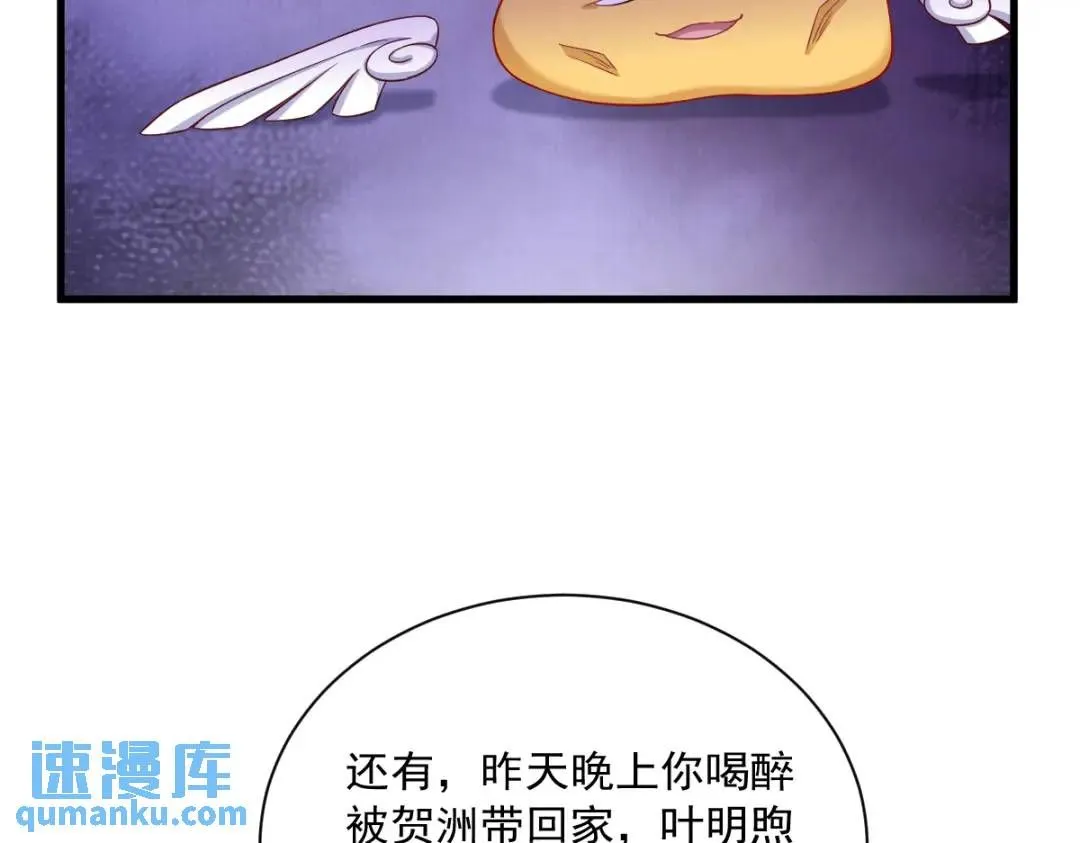 086 剥夺攻略权45