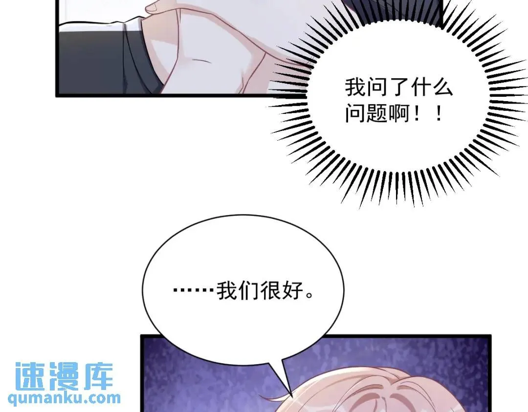 089 败露了！78