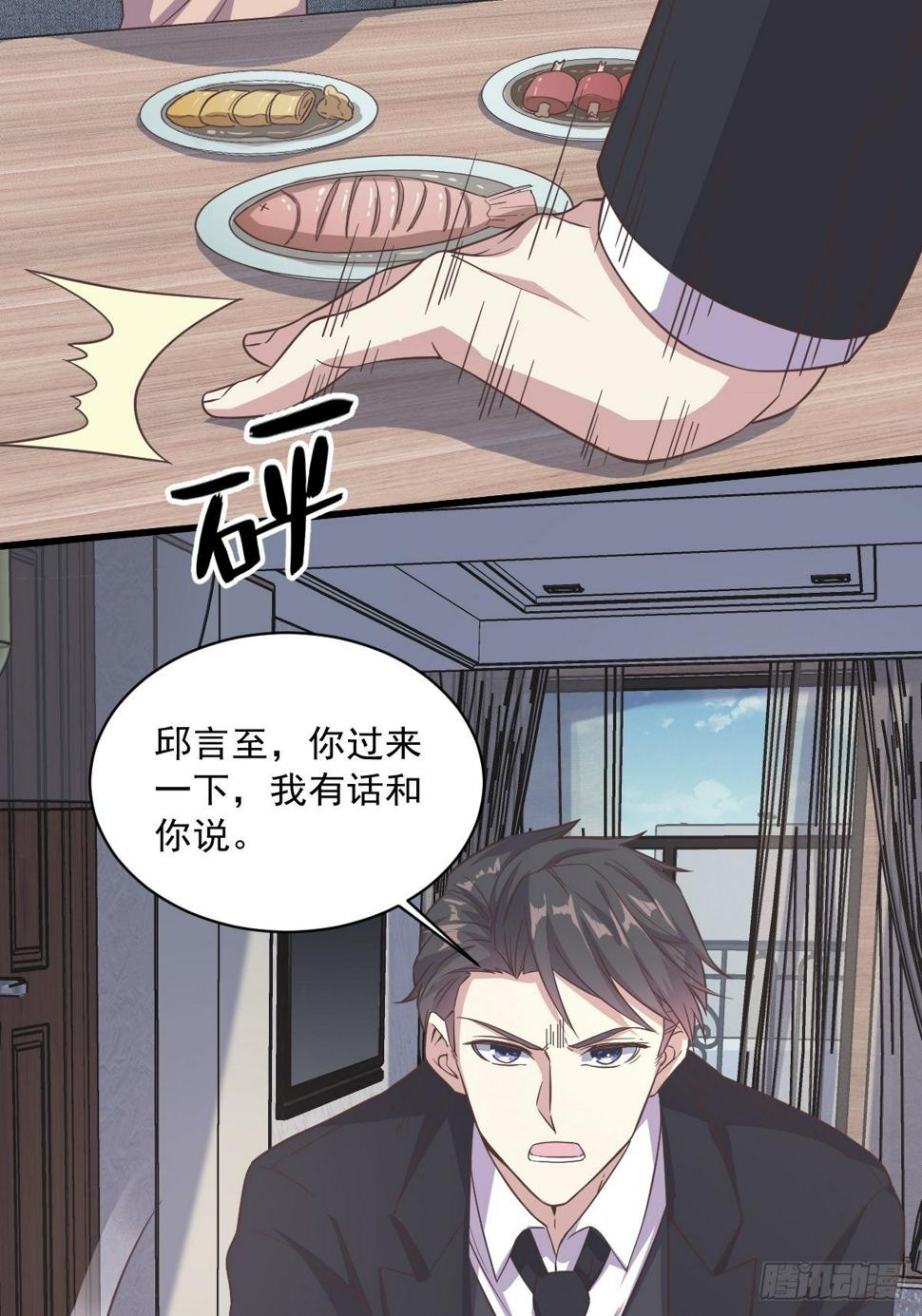 第12话 喜欢他还不如喜欢条狗3