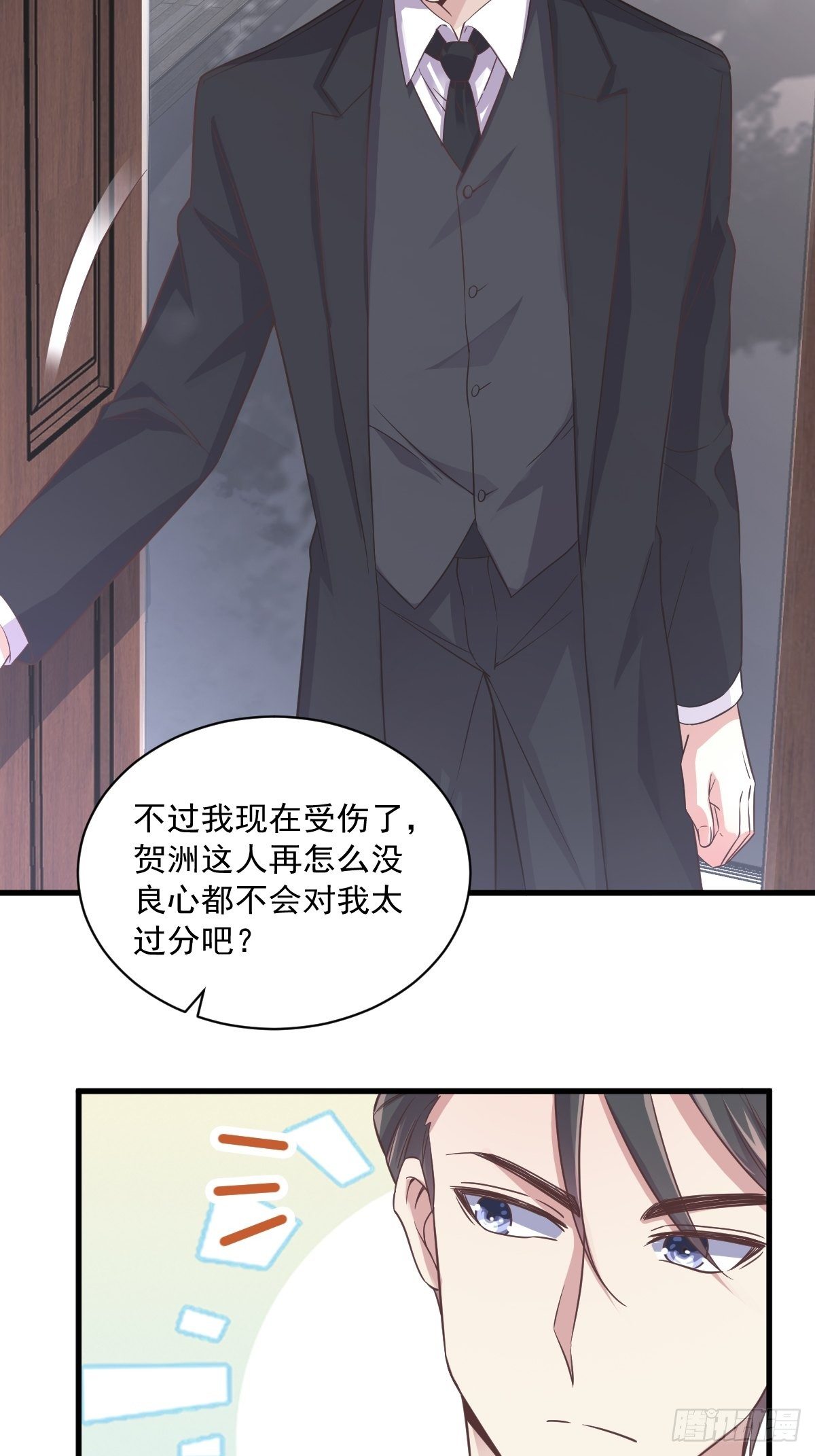第11话 贺洲，你可真行19