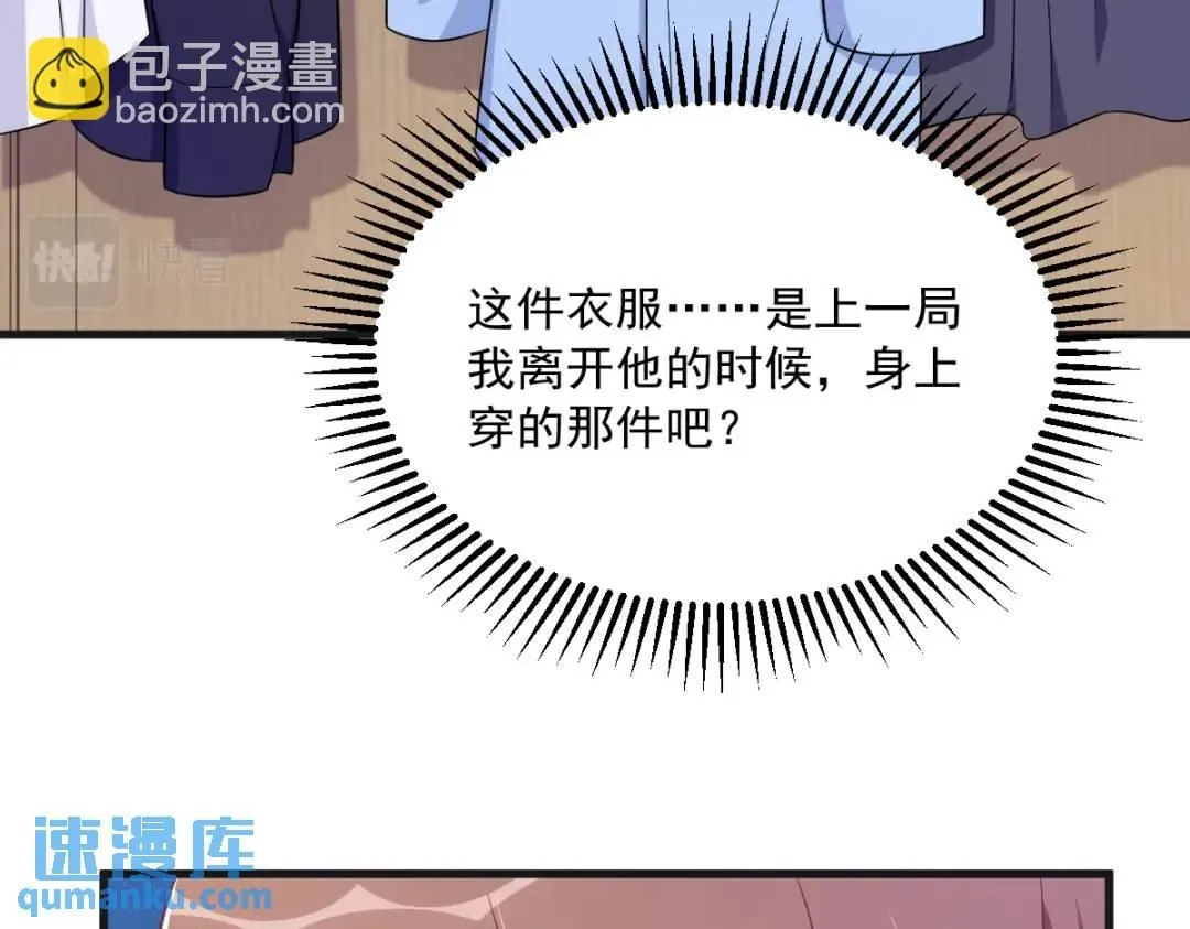 087 逐渐逼近的真相38